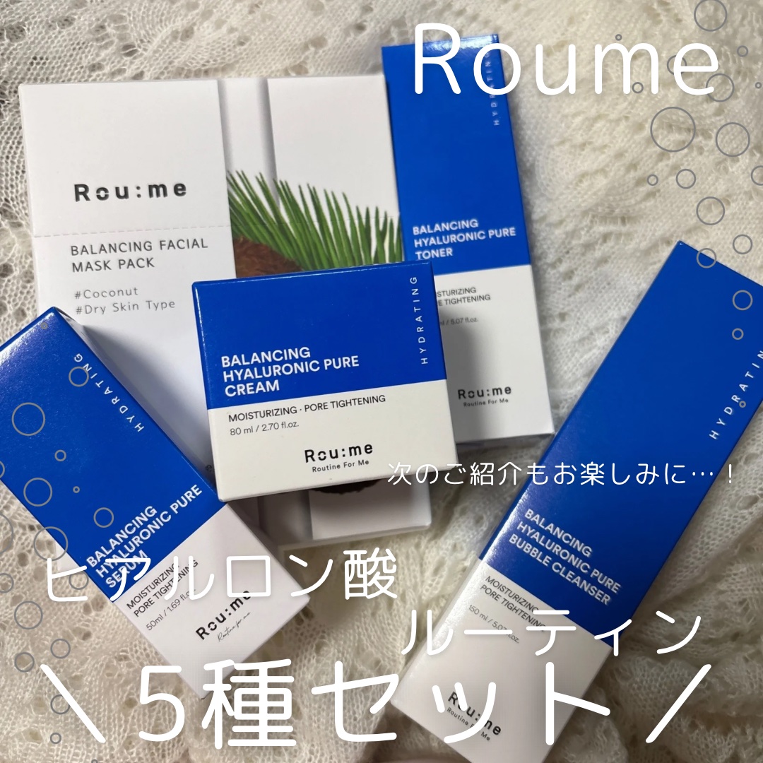 ヒアルロン酸 ルーティン5種セット/Roume/フェイスクリームを使ったクチコミ（3枚目）
