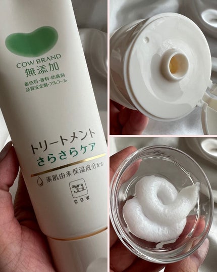 シャンプー/トリートメント <さらさらケア>/カウブランド無添加/市販シャンプーを使ったクチコミ(6枚目)