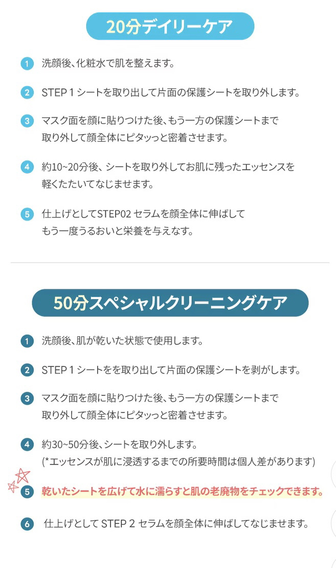 サミュ ガラクトポア ディープクリーン 2ステップマスク/SAM'U/シートマスク・パックを使ったクチコミ（2枚目）