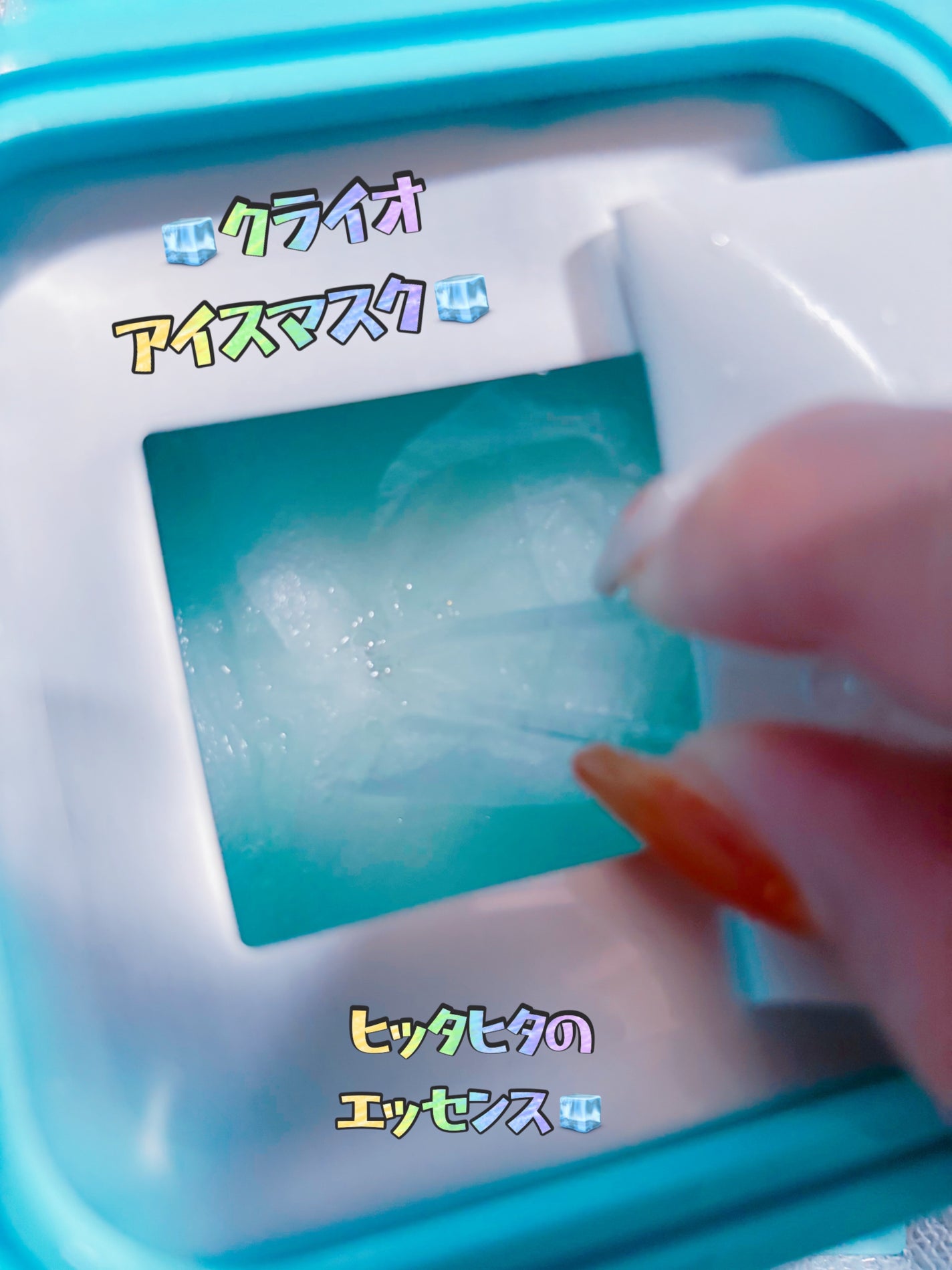 クライオアイス マスク/VT/シートマスク・パックを使ったクチコミ(2枚目)