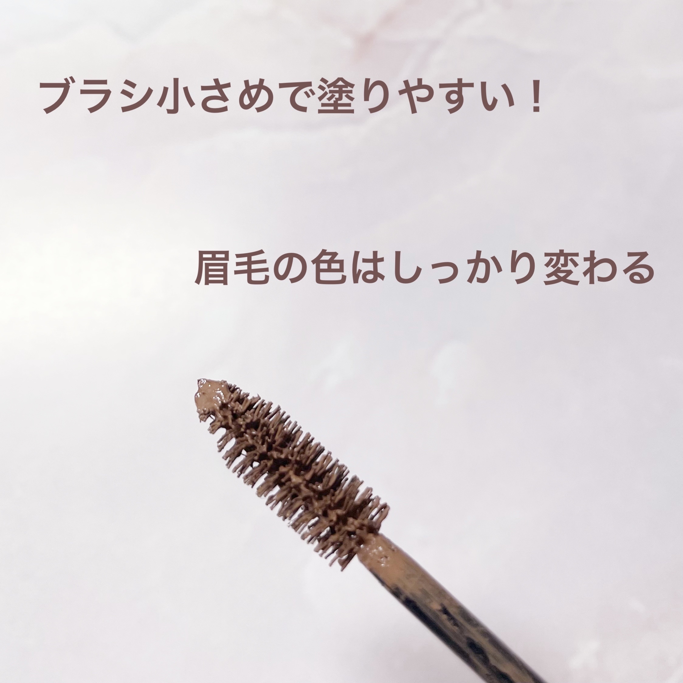 ハンオールブロウカラ/rom&nd/眉マスカラを使ったクチコミ（2枚目）