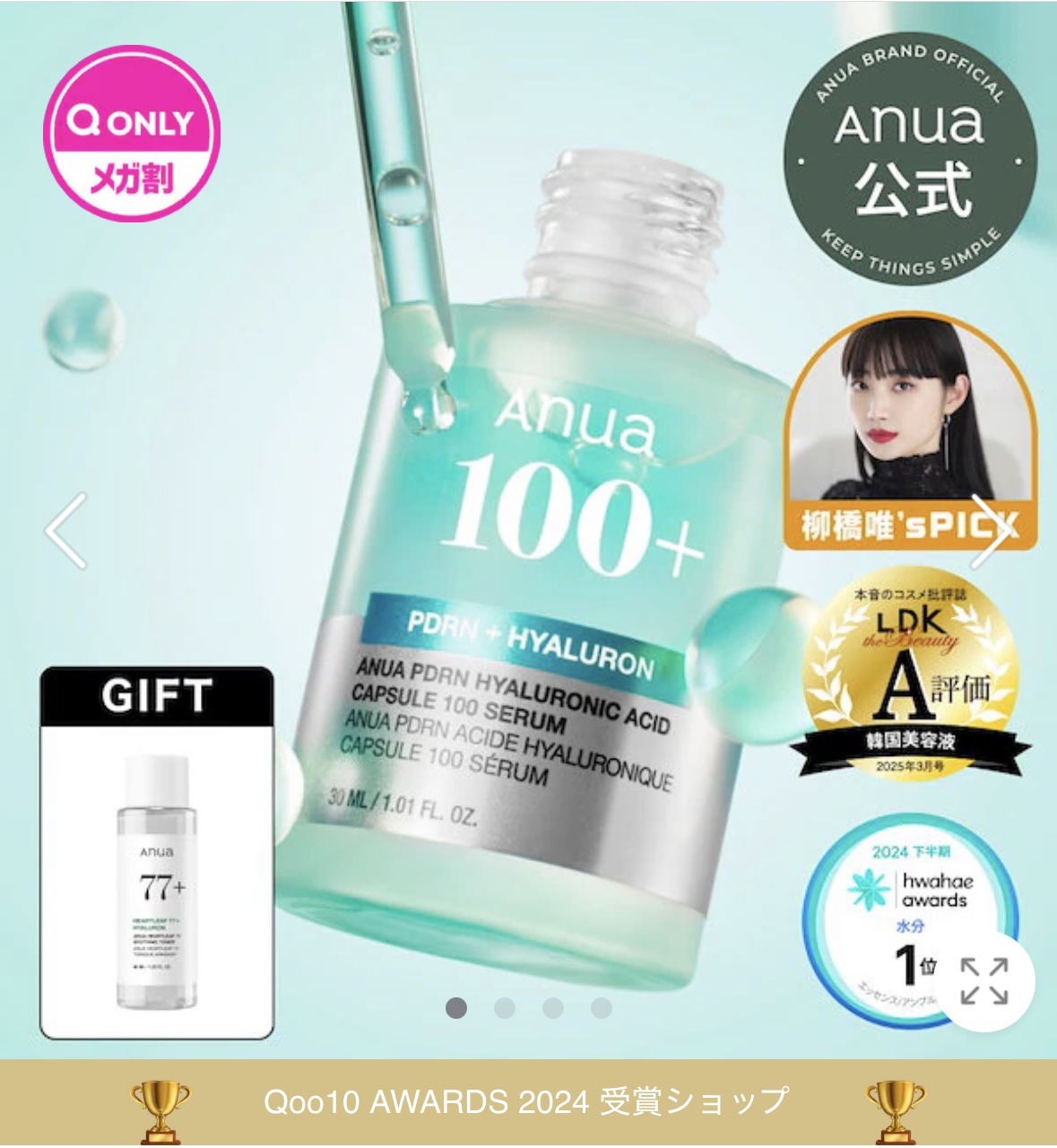 ダルバ ホワイトトリュフバイタルスプレーセラム/ダルバ/ミスト状化粧水を使ったクチコミ（2枚目）