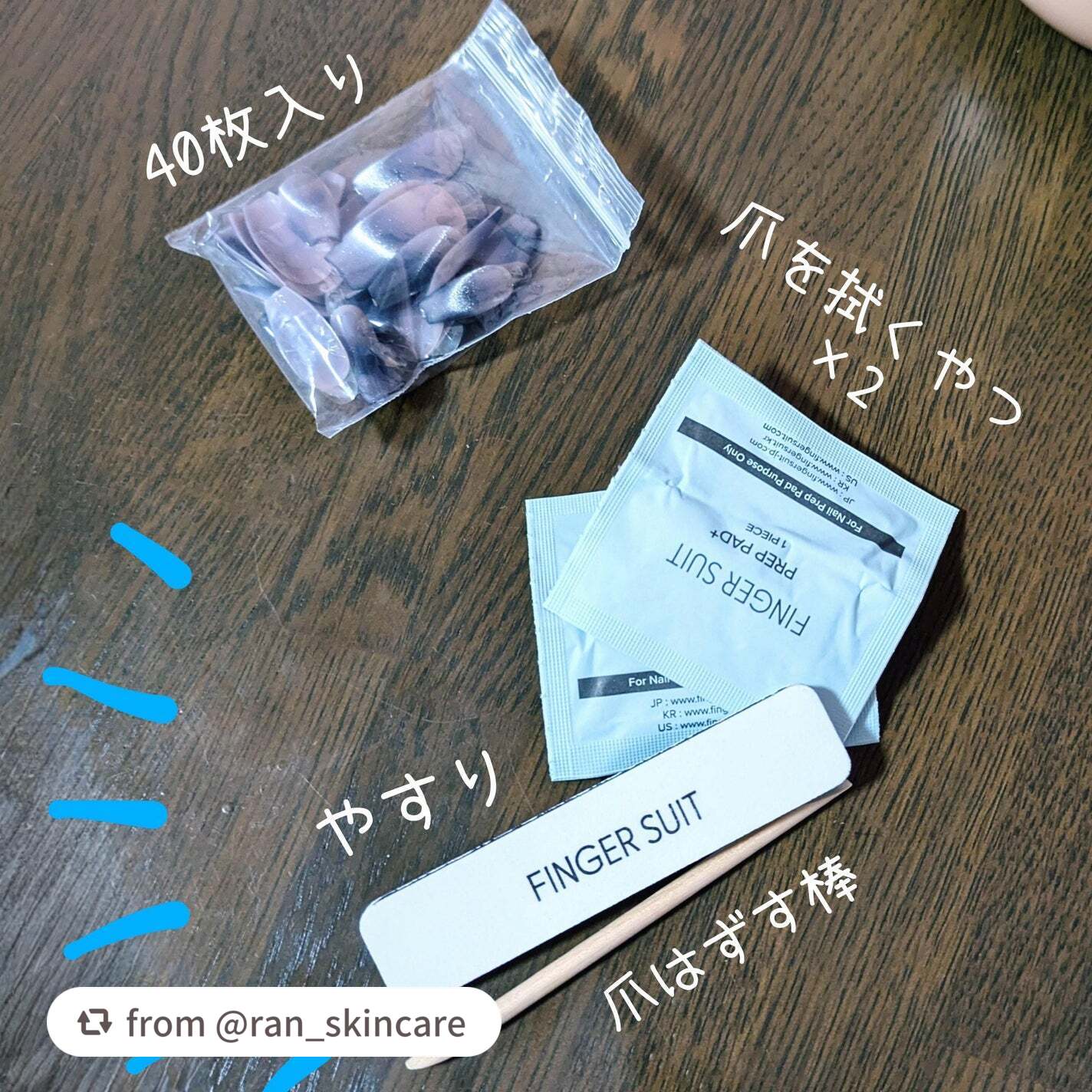 ネイルチップ(シールタイプ)/FINGER SUIT/ネイルチップ・パーツを使ったクチコミ(2枚目)