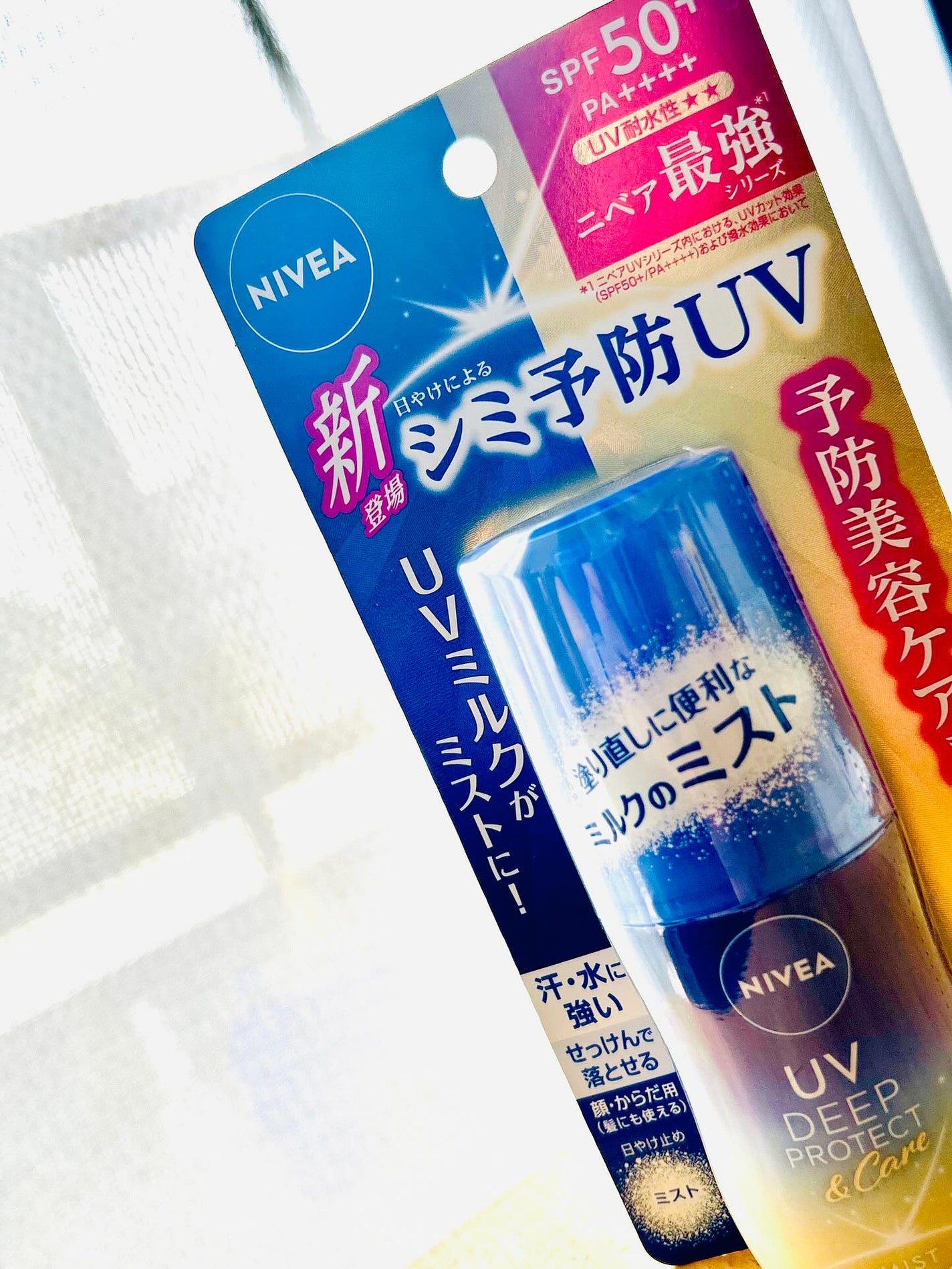 まなみ on LIPS 「ニベア花王からいただきましたニベアUVディーププロテクト&ケア..」(1枚目)