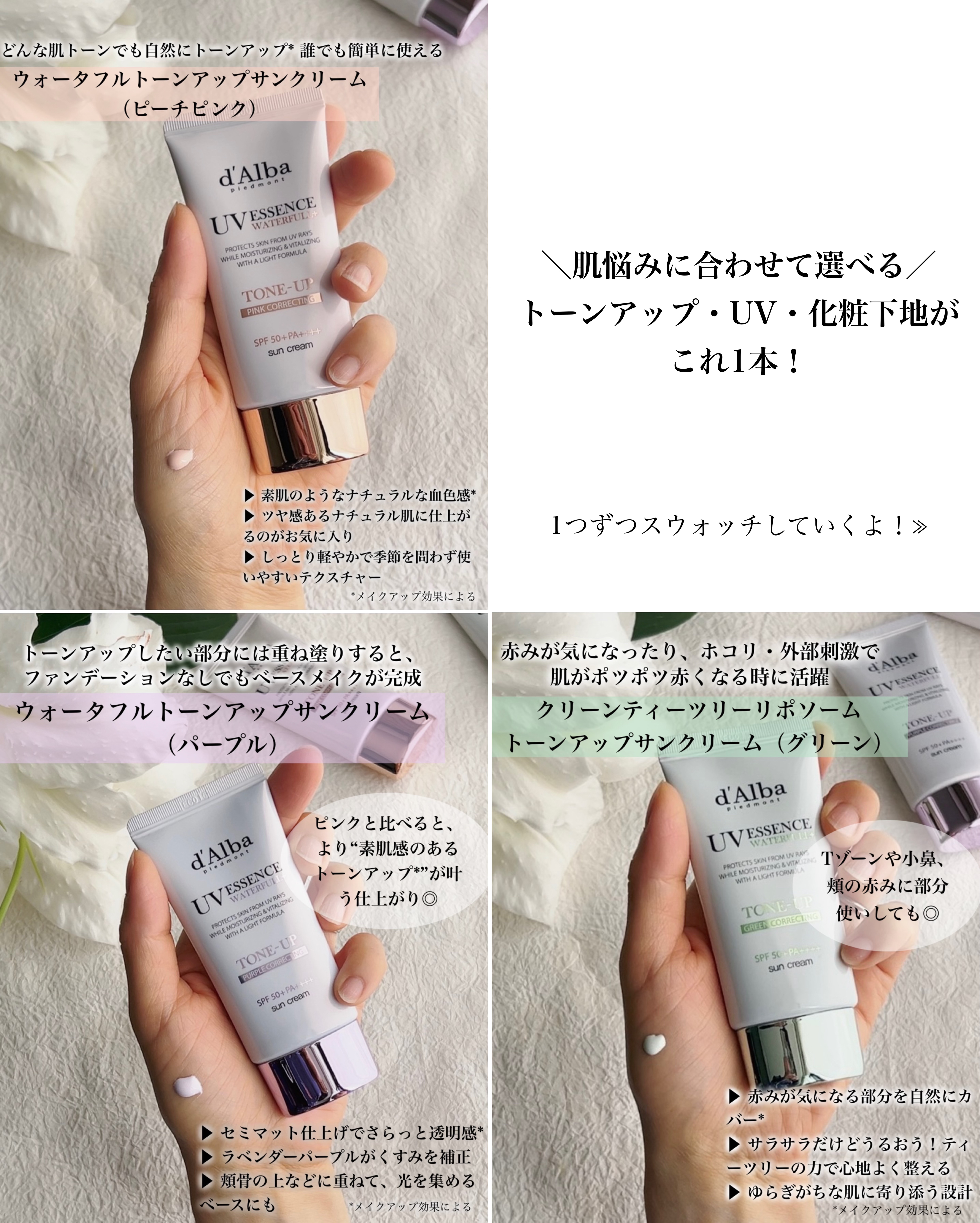 ダルバ ウォータフル トーンアップ サンクリーム(パープル)/ダルバ/日焼け止めクリームを使ったクチコミ（2枚目）