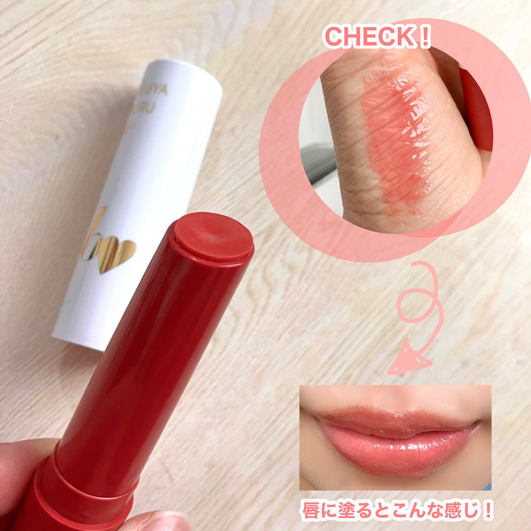 つやぷるリップR/b idol/口紅を使ったクチコミ（3枚目）