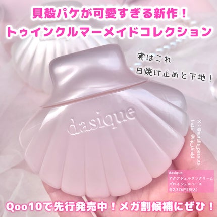 グロイシェルベース/dasique/化粧下地を使ったクチコミ(2枚目)