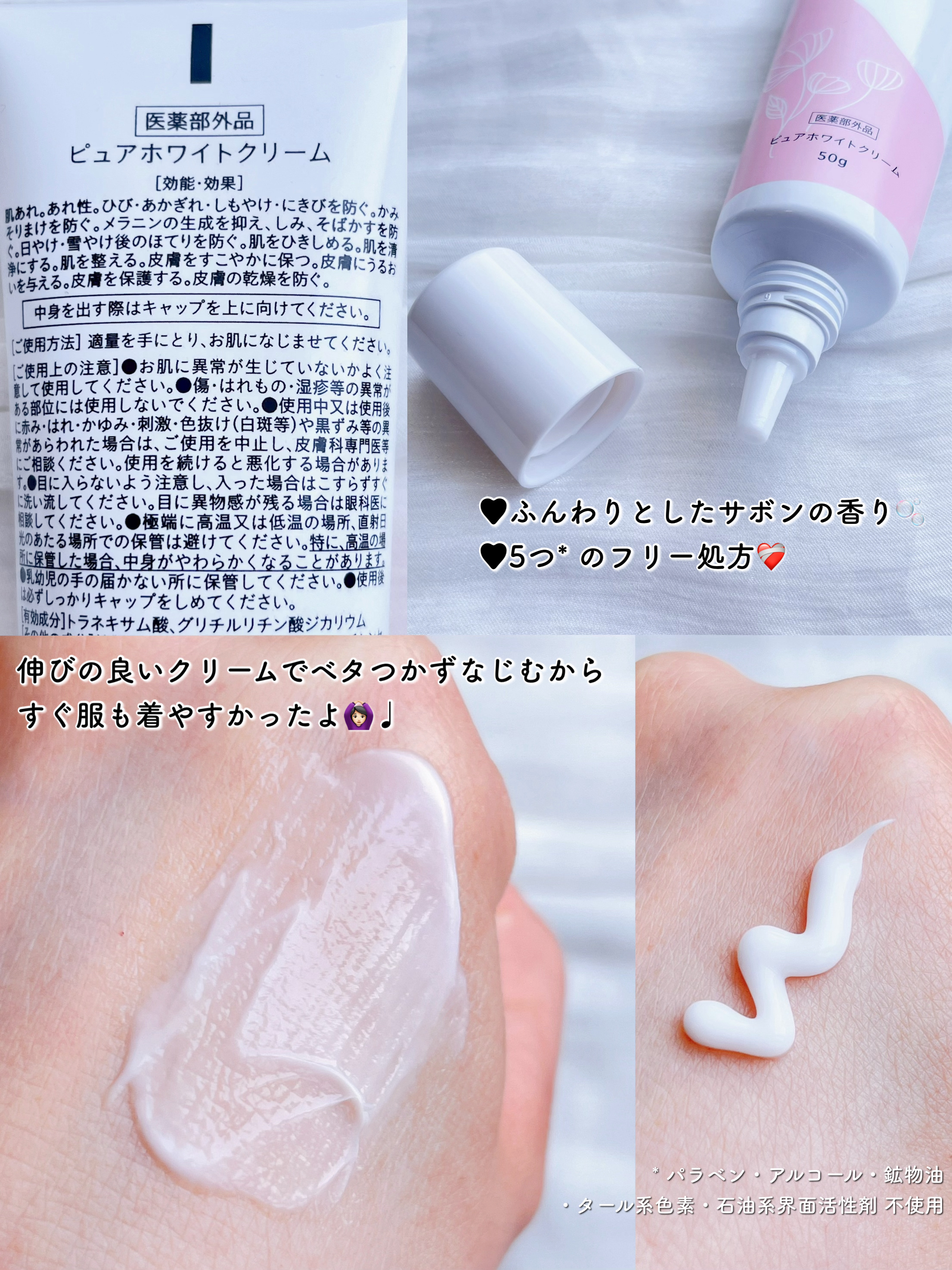 ピュアホワイトクリーム/molulu/デリケートゾーンケアを使ったクチコミ（3枚目）