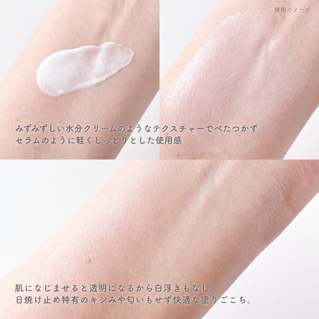 ヒアルーシカ ウォーターフィット サンセラム/SKIN1004/日焼け止めローションを使ったクチコミ（3枚目）