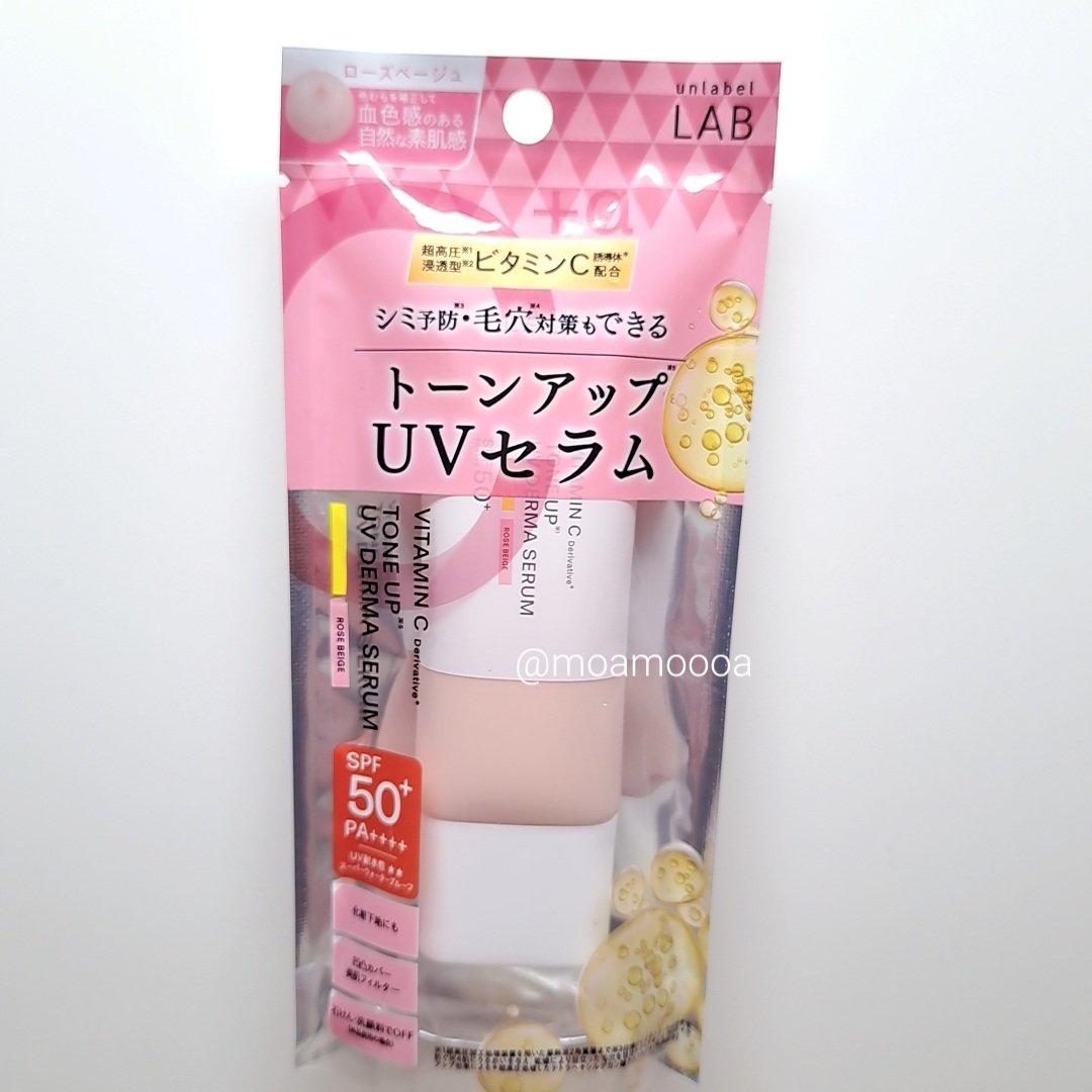 アンレーベル ラボ V トーンアップ UVセラム/unlabel/日焼け止めクリームを使ったクチコミ（2枚目）