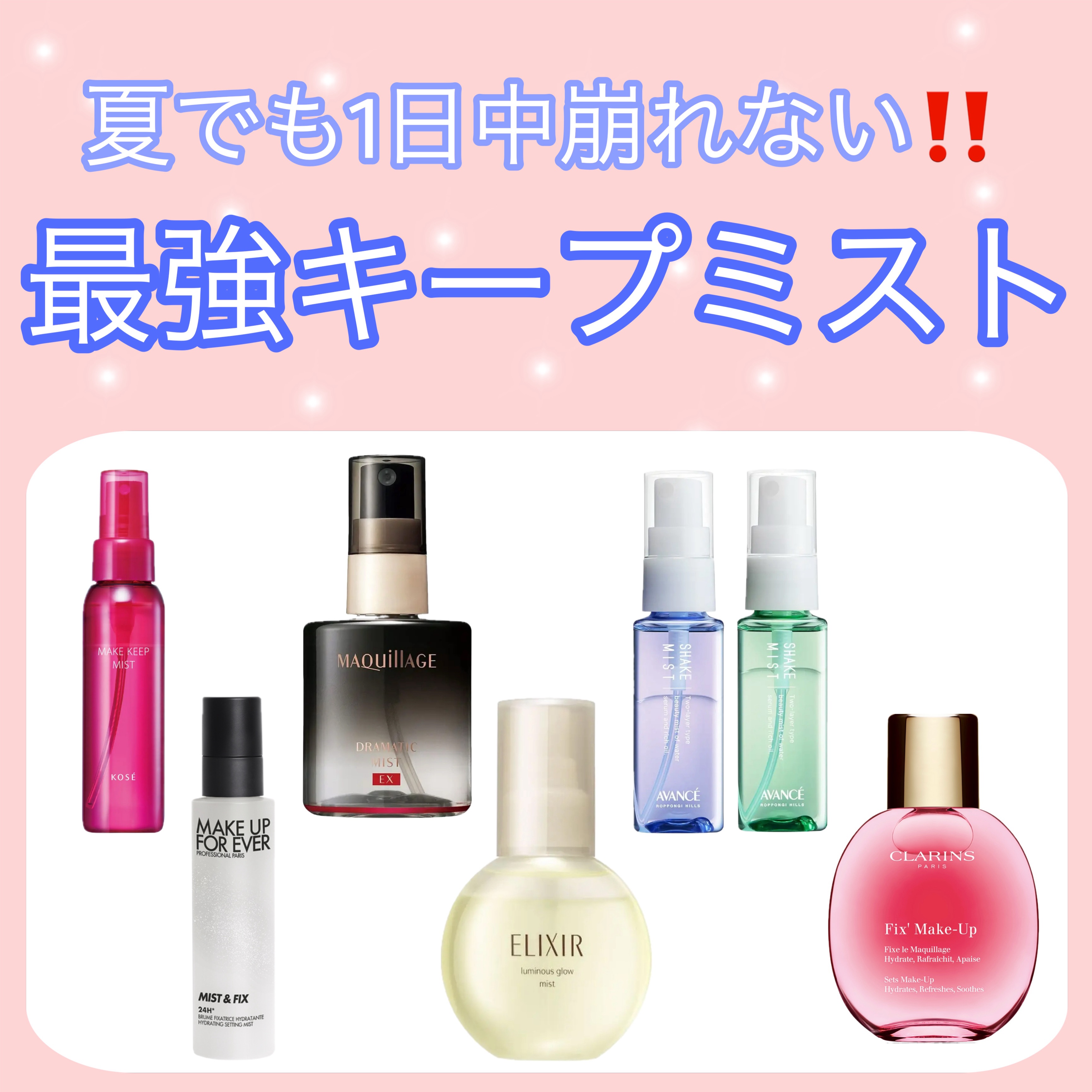 アヴァンセ シェイクミスト しっとり/アヴァンセ/ミスト状化粧水を使ったクチコミ（1枚目）