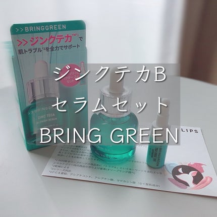 ãžã³ã¯ãã«Bã»ã©ã ã»ãã/BRING GREEN/ã¹ãã³ã±ã¢ãããã䜿ã£ãã¯ãã³ãïŒ1æç®ïŒ