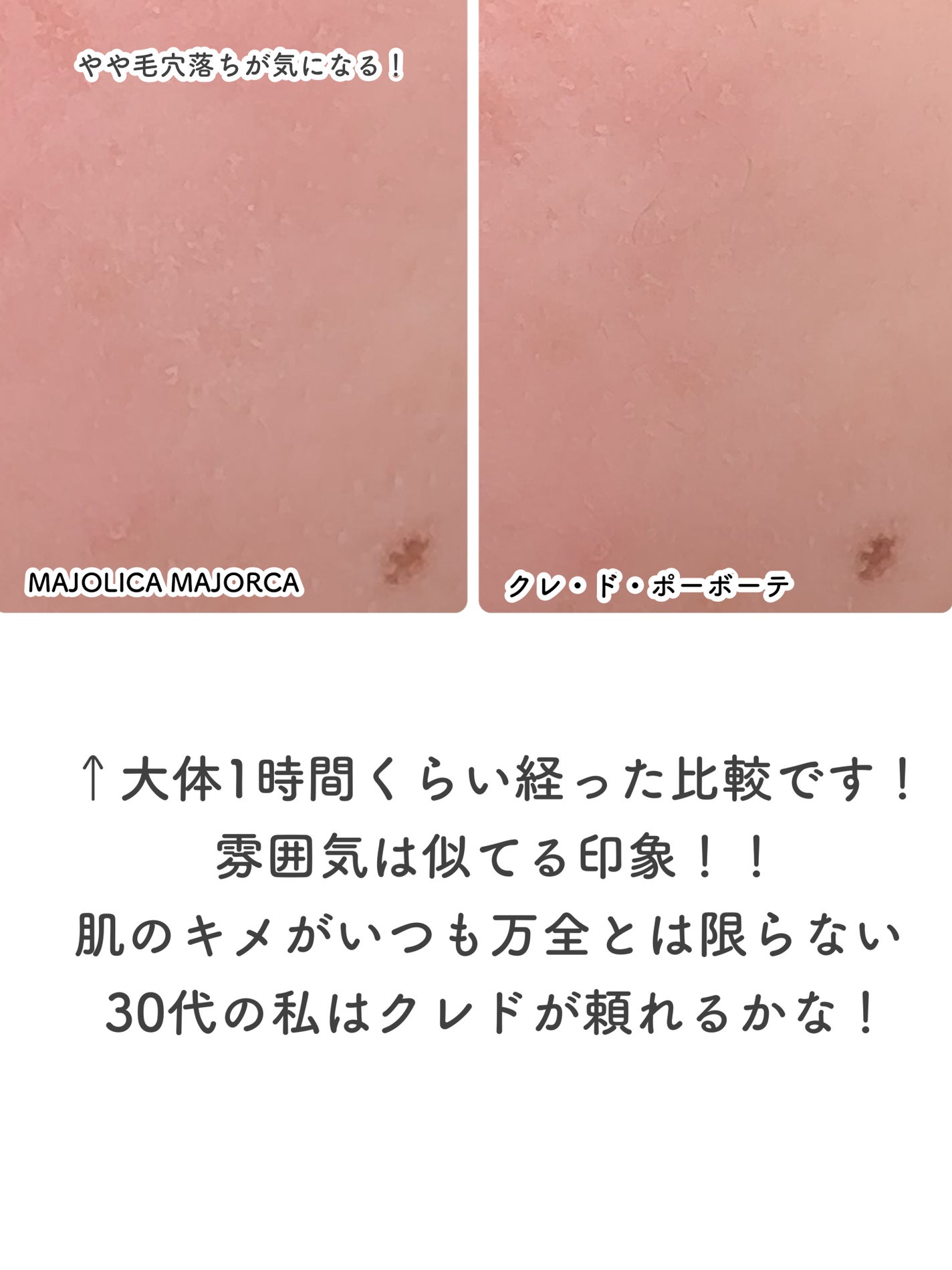 プレストポアカバー/MAJOLICA MAJORCA/プレストパウダーを使ったクチコミ(5枚目)