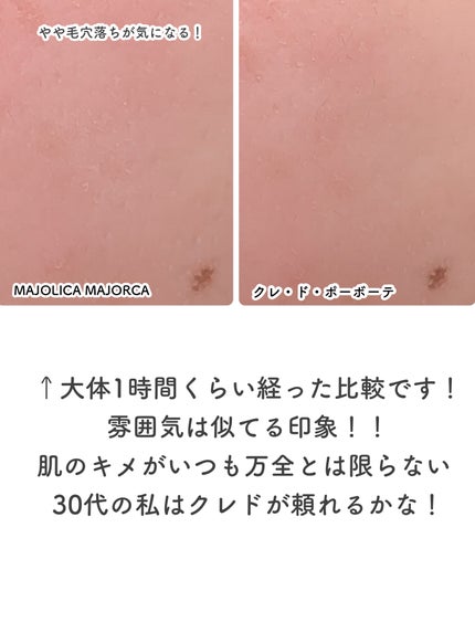 プレストポアカバー/MAJOLICA MAJORCA/プレストパウダーを使ったクチコミ(5枚目)