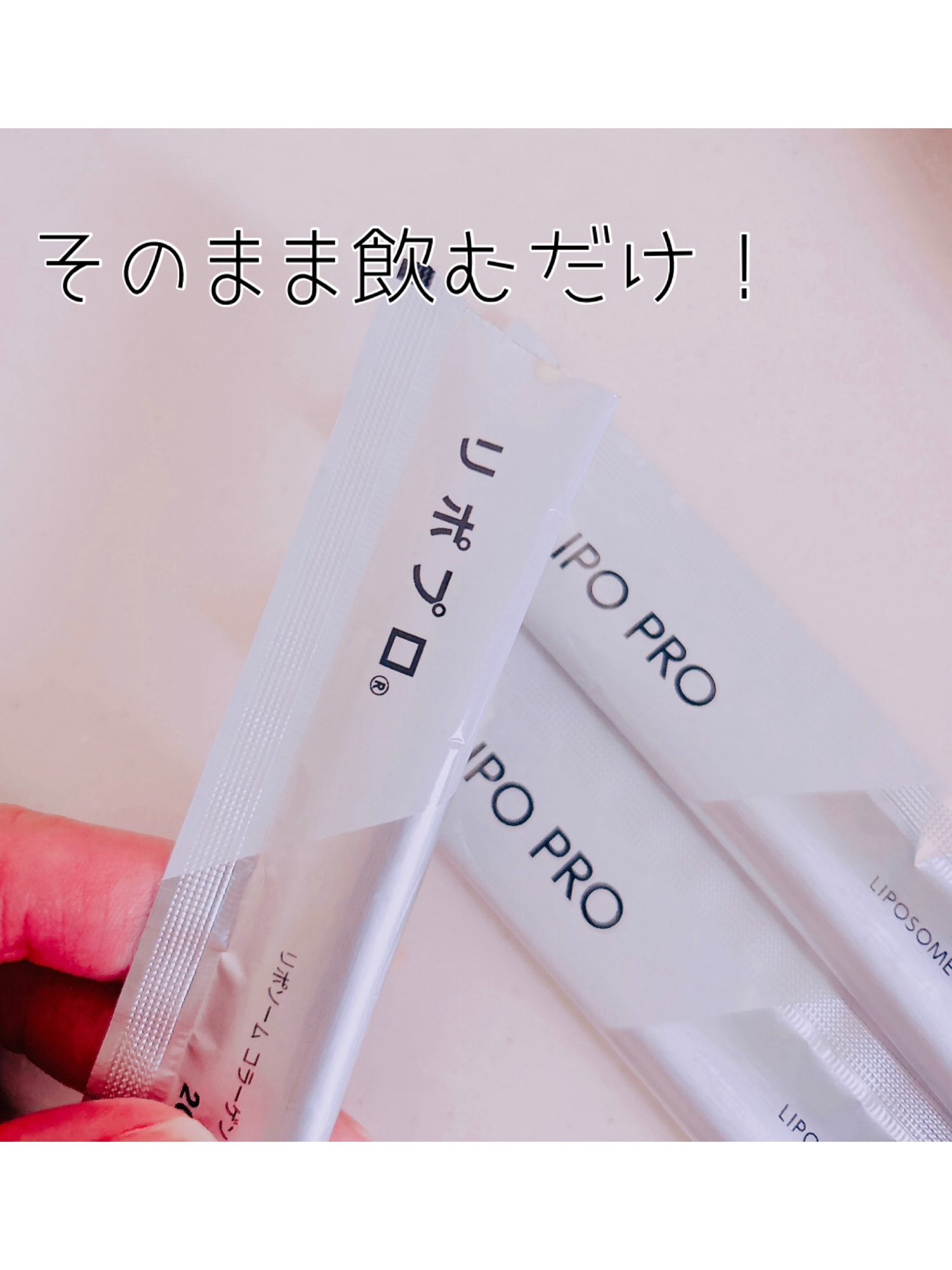 LIPO PRO/kaori/美容ドリンクを使ったクチコミ（2枚目）