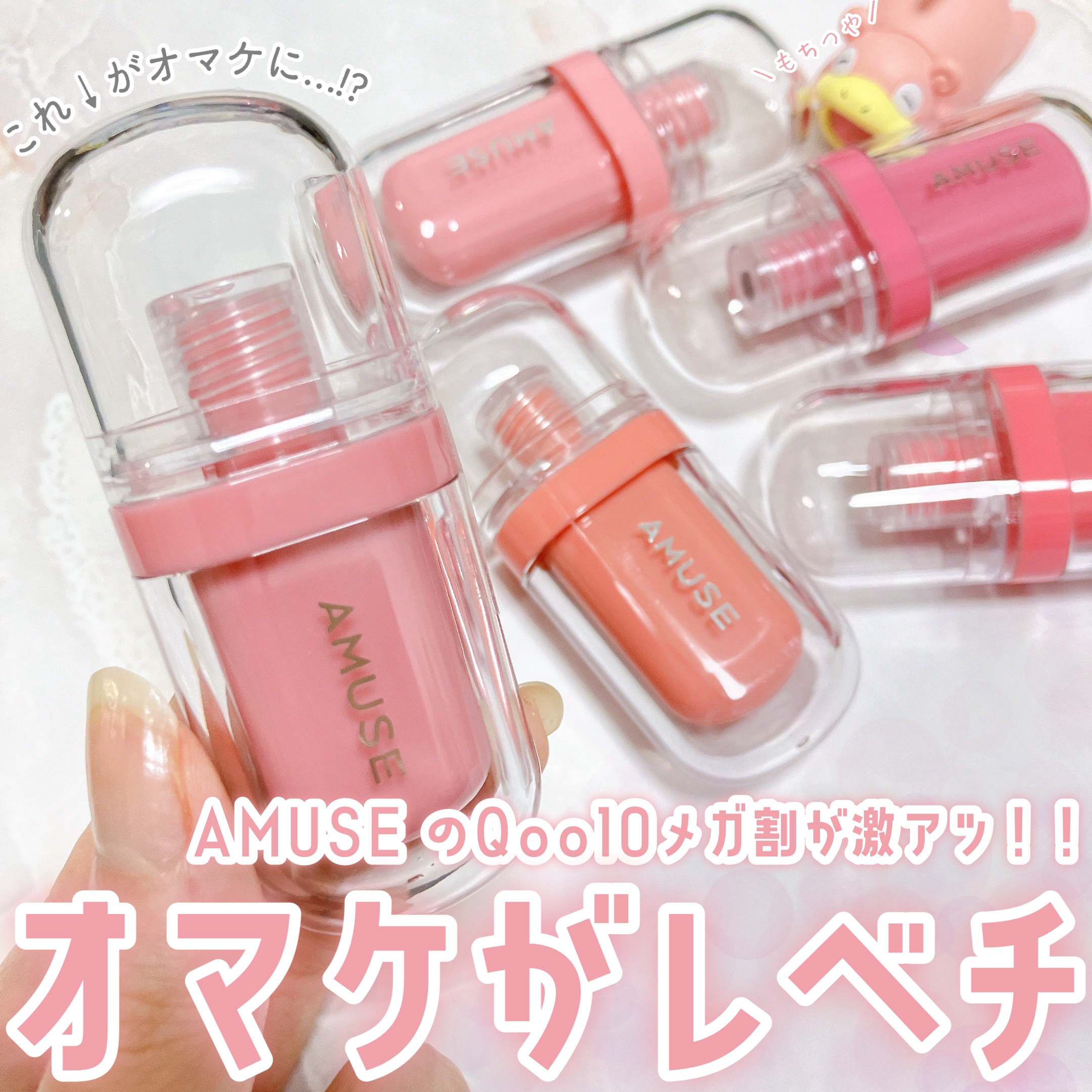 ジェルフィットティント/AMUSE/リップティントを使ったクチコミ（1枚目）