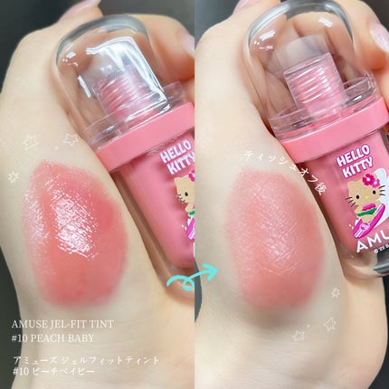 ジェルフィットティント/AMUSE/リップティントを使ったクチコミ(2枚目)