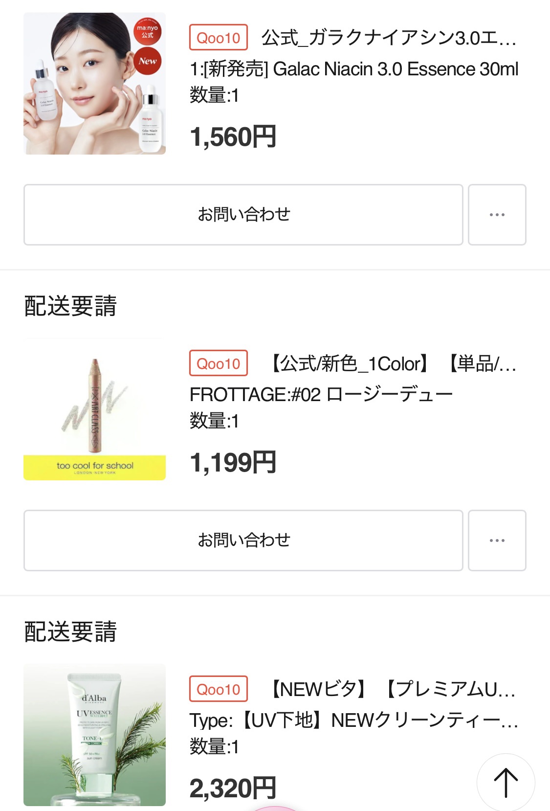 を使ったクチコミ（1枚目）