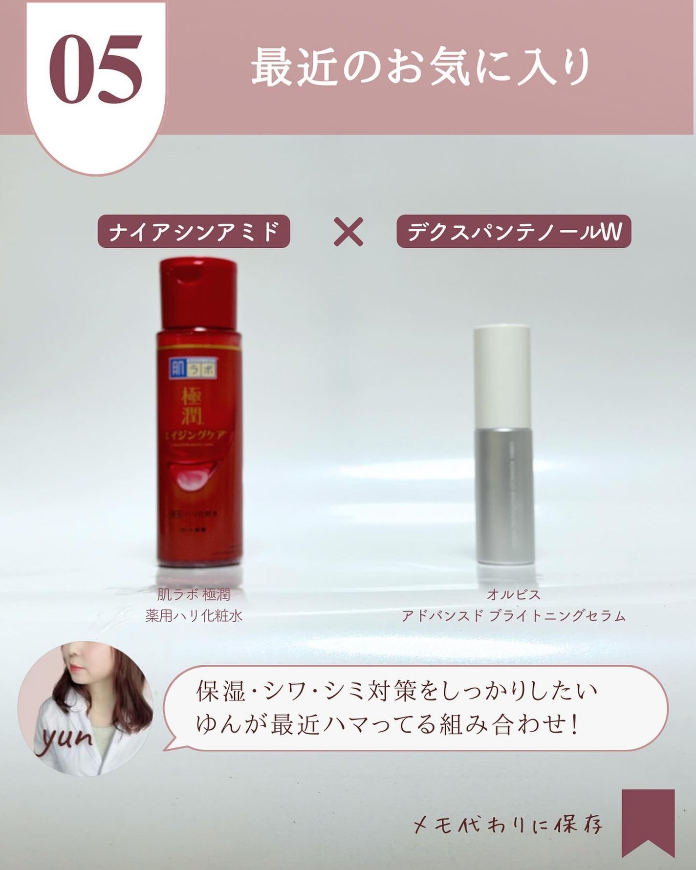 ゆん|元化粧品研究|ノーファンデ肌 on LIPS 「@yun.skincare_←バズに惑わされないスキンケア今回..」(7枚目)