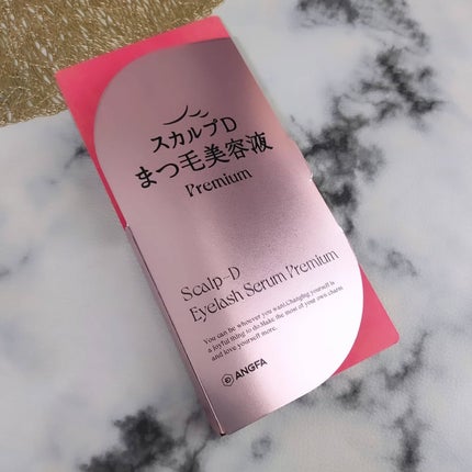 スカルプD アイラッシュセラム プレミアム/アンファー(スカルプD)/まつげ美容液を使ったクチコミ(7枚目)