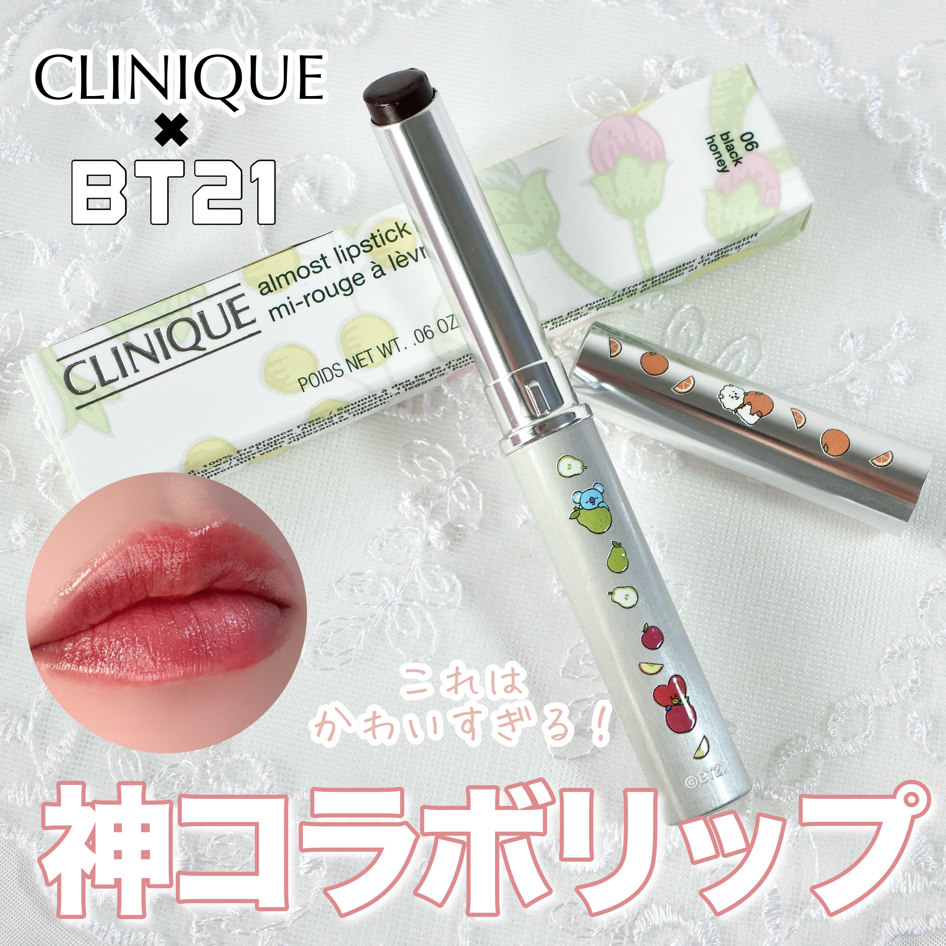 オールモスト リップスティック/CLINIQUE/口紅を使ったクチコミ（1枚目）