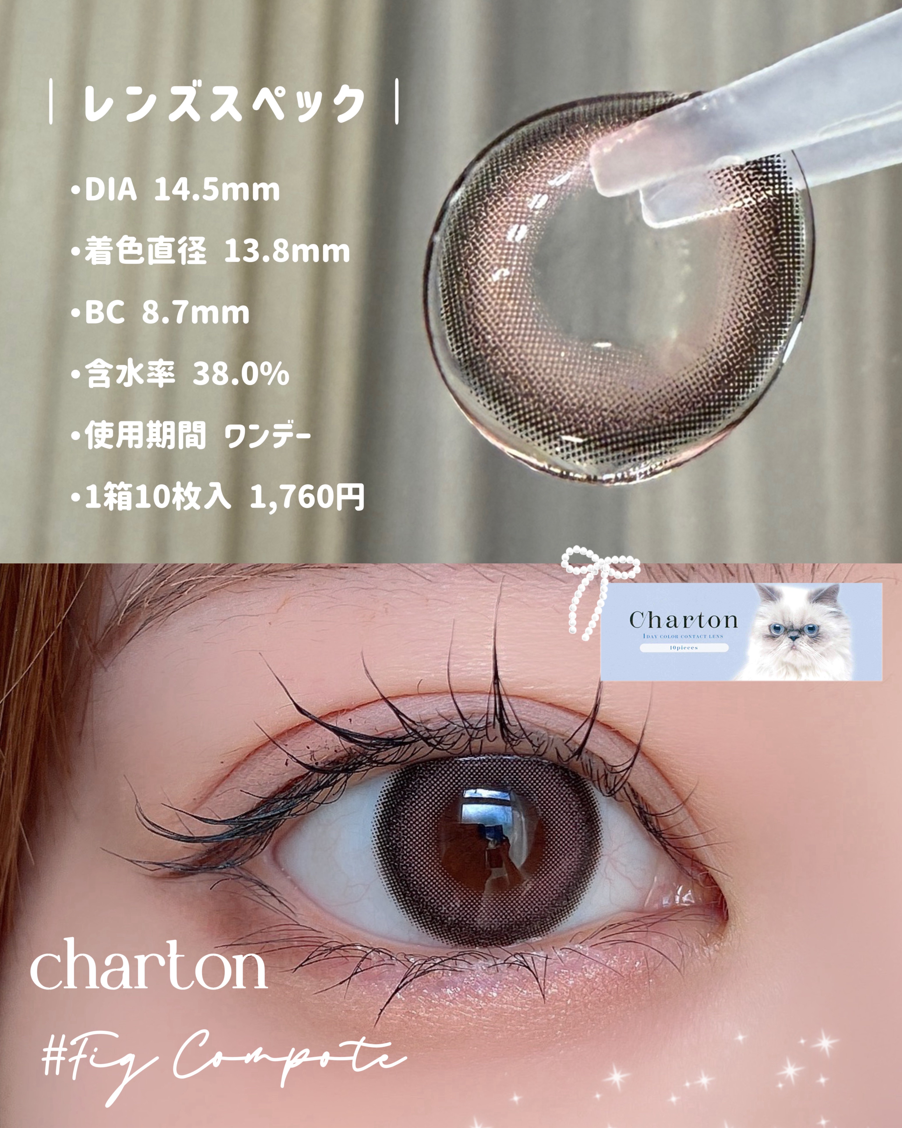 Charton 1day/Charton/ワンデー（１DAY）カラコンを使ったクチコミ（3枚目）
