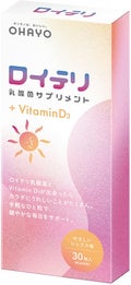 ロイテリ 乳酸菌サプリメント+VitaminD3 / オハヨー乳業
