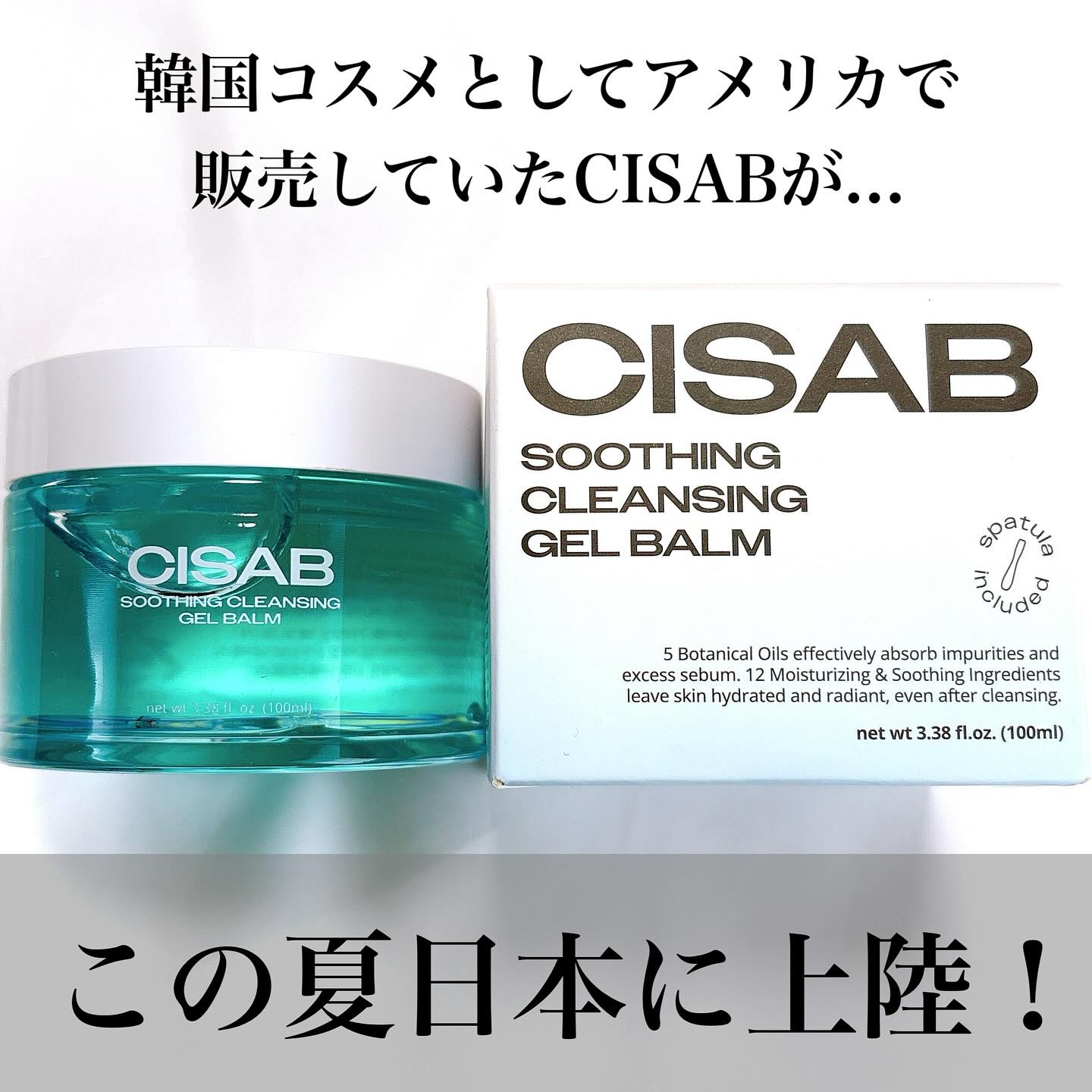 スージングクレンジングジェルバーム/CISAB/クレンジングジェルを使ったクチコミ（2枚目）