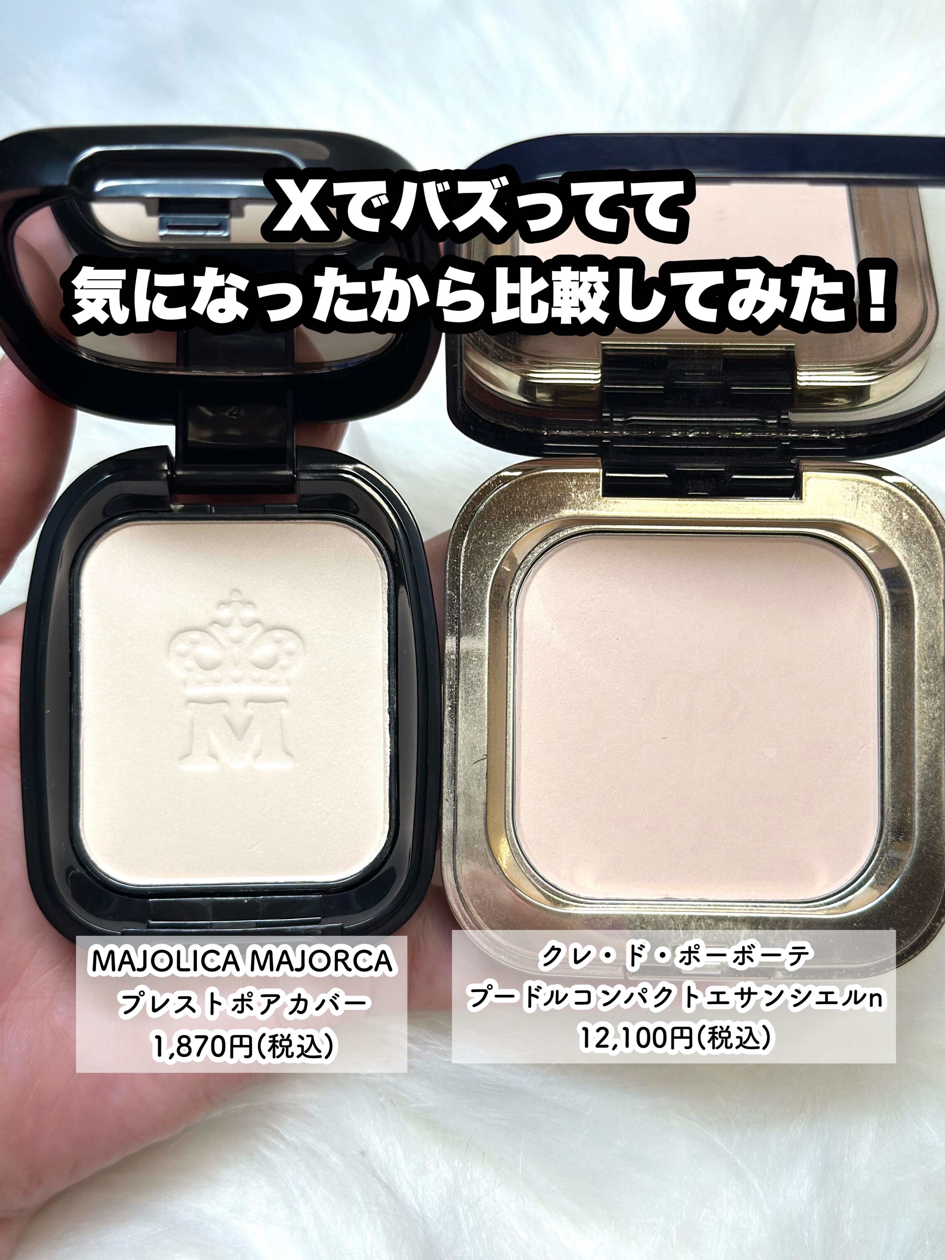 クレ・ド・ポーボーテプードルコンパクトエサンシエル本体ケースパフ付　新品未使用品 クレ・ド・ポー ボーテ ⁄ プードルコンパクトエサンシエルの公式商品