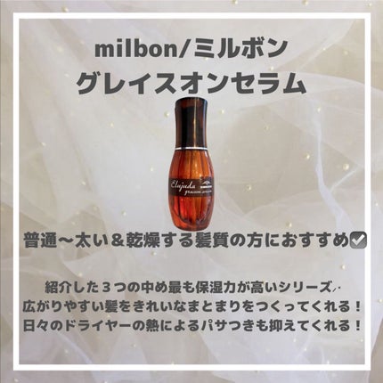 エルジューダFO 特別パッケージ/エルジューダ/ヘアオイルの画像