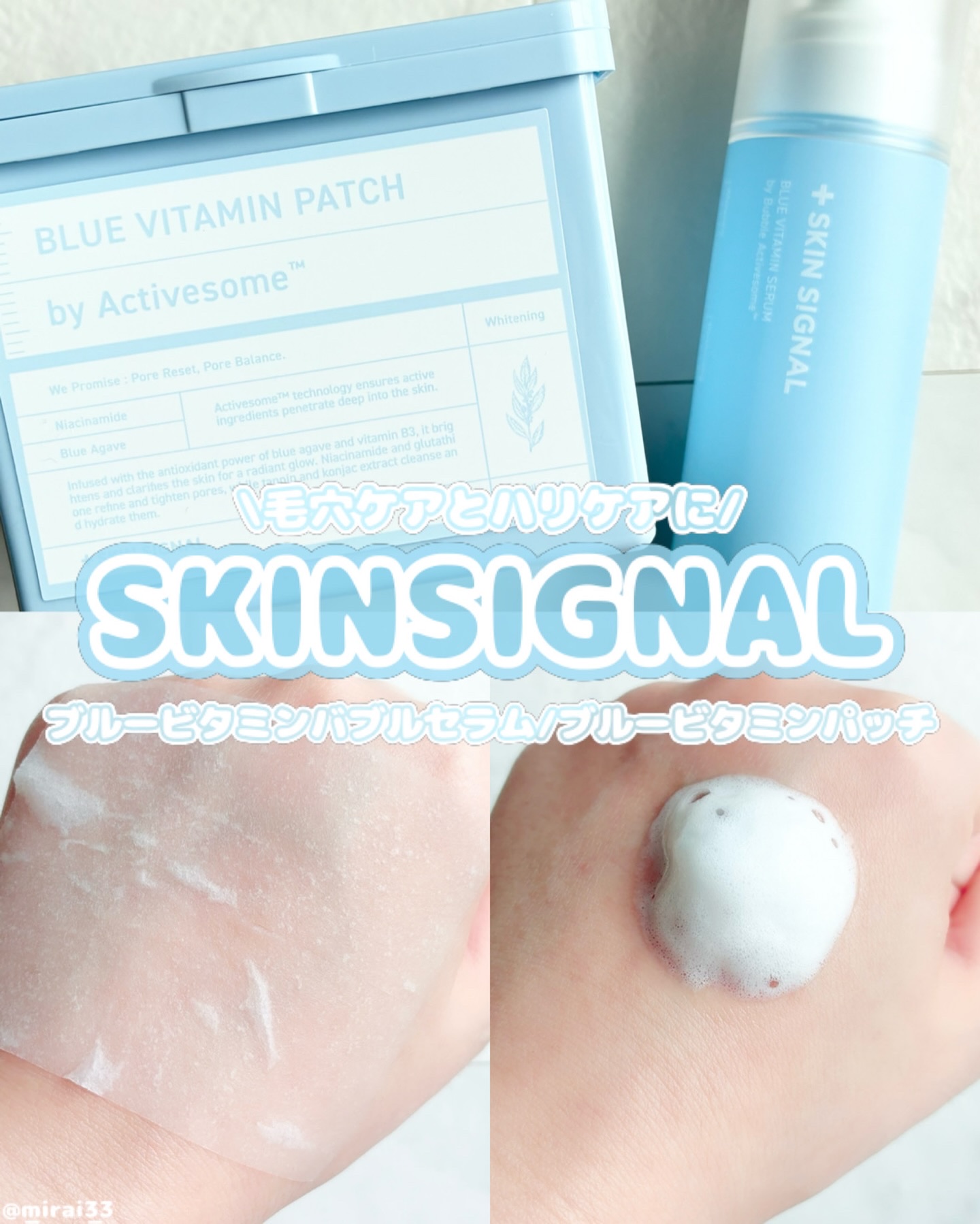 ブルービタミンパッチ/SKIN SIGNAL/シートマスク・パックを使ったクチコミ（1枚目）