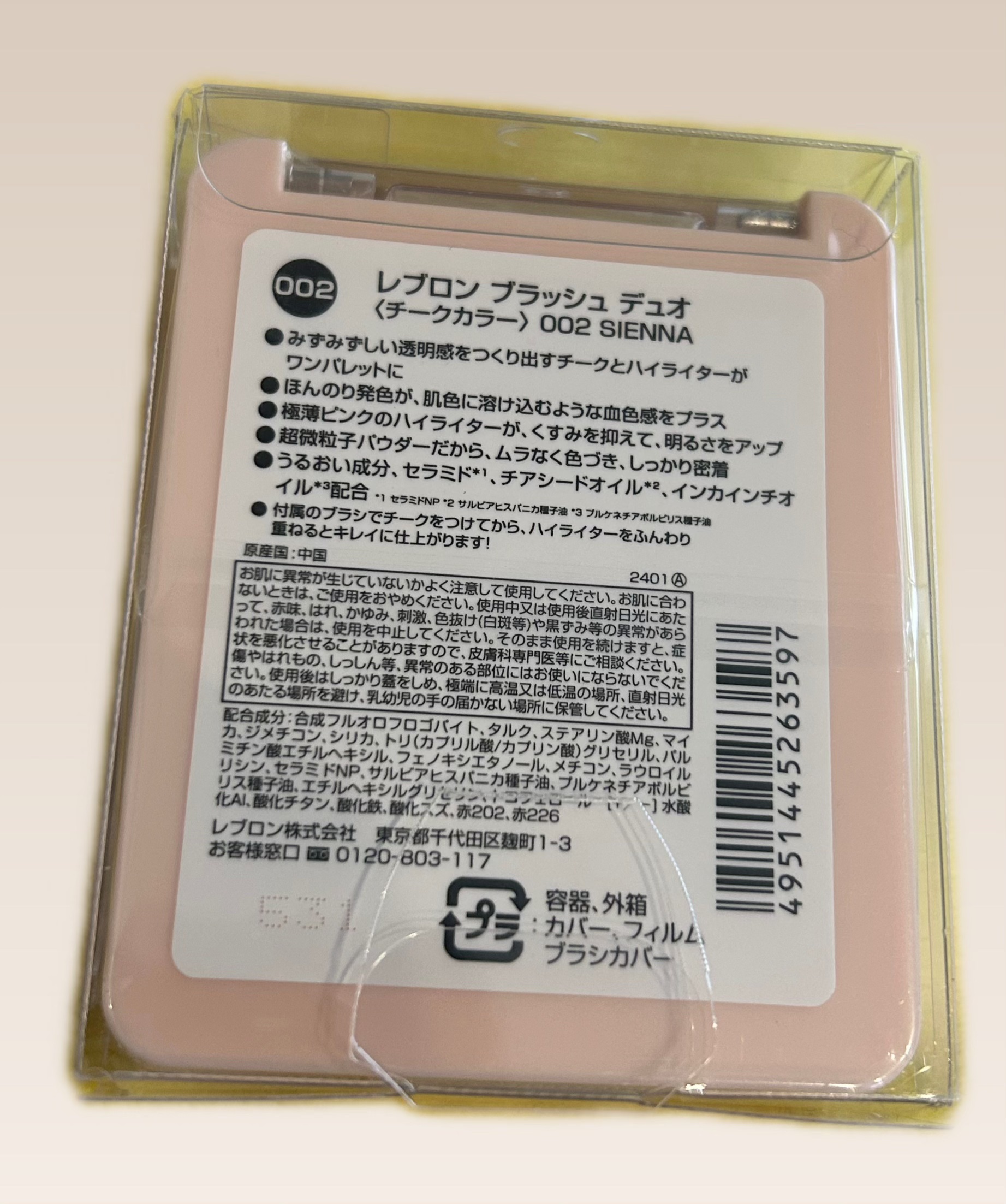 レブロン ブラッシュ デュオ/REVLON/パウダーチークを使ったクチコミ（3枚目）