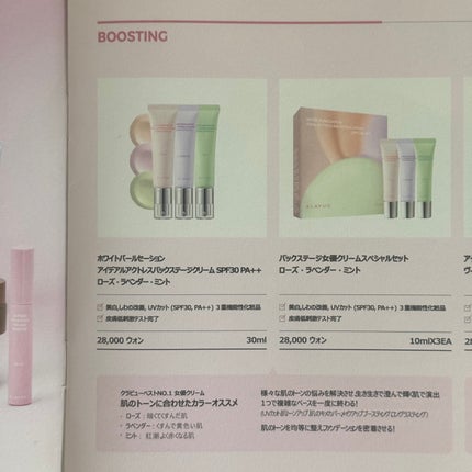 ホワイトパールセーション アイデアルアクトレスバックステージクリームスペシャルセット/KLAVUU/その他キットセットを使ったクチコミ(4枚目)