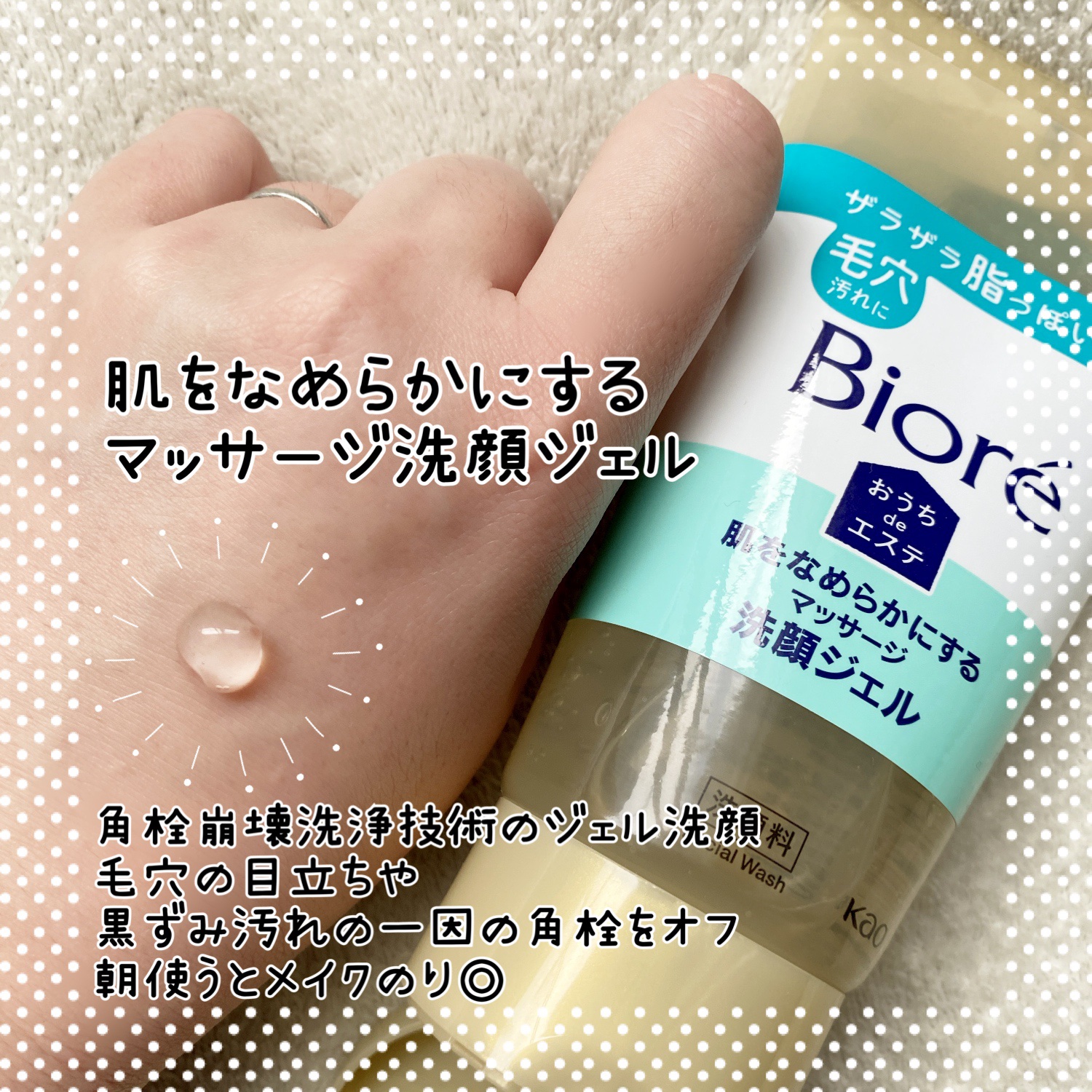 おうちdeエステ 肌をなめらかにする マッサージ洗顔ジェル/ビオレ/その他洗顔料を使ったクチコミ（3枚目）