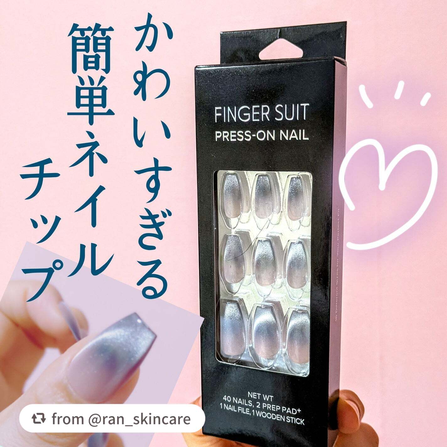 ネイルチップ(シールタイプ)/FINGER SUIT/ネイルチップ・パーツを使ったクチコミ(1枚目)