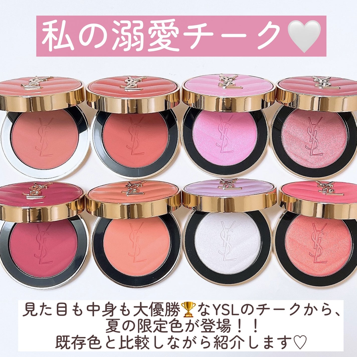 YSL メイクミーブラッシュ パウダー/YVES SAINT LAURENT BEAUTE/パウダーチークを使ったクチコミ(2枚目)