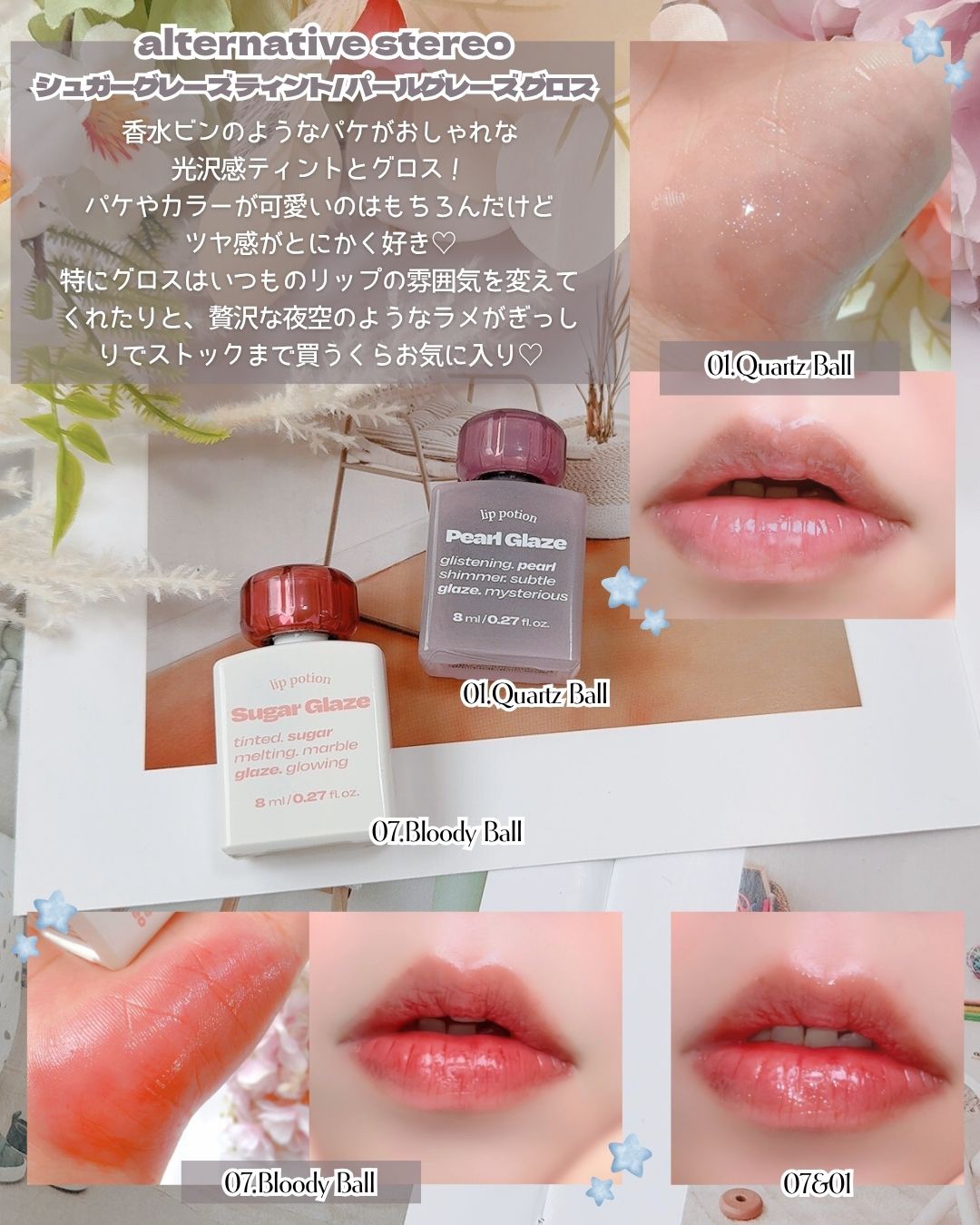 フィー 3Dボリューミンググロス/fwee/リップグロスを使ったクチコミ（2枚目）