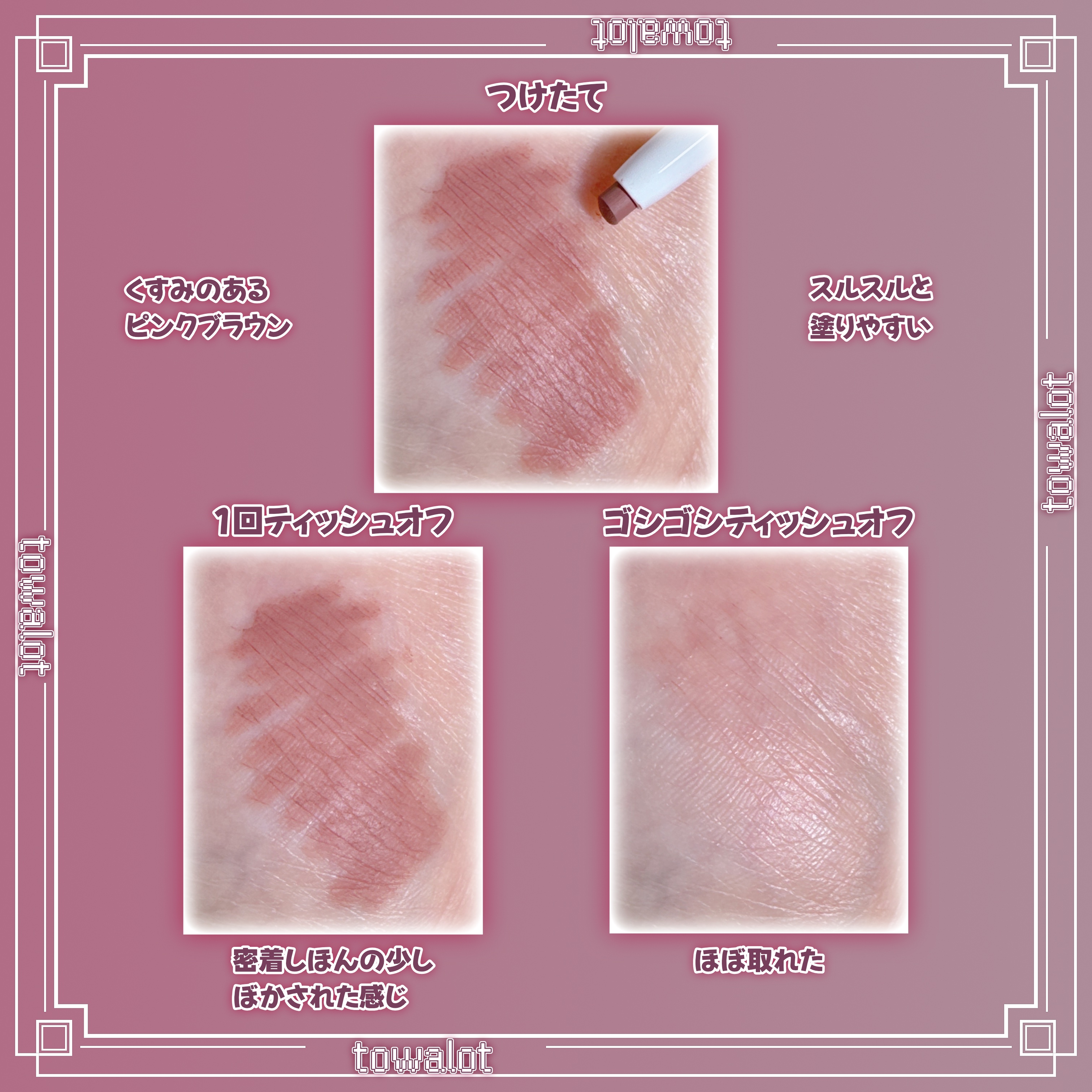 影色リップメイカー/CEZANNE/口紅・グロス・リップライナー・リップケアを使ったクチコミ（2枚目）