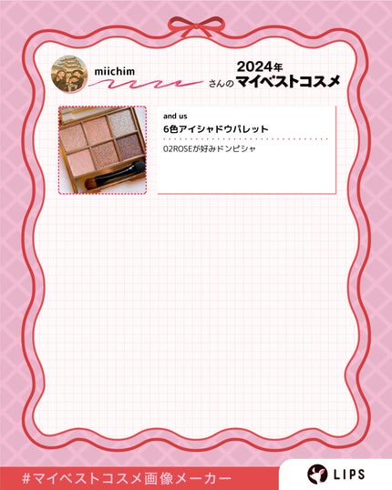 6色アイシャドウパレット/and us/アイシャドウパレットを使ったクチコミ(3枚目)