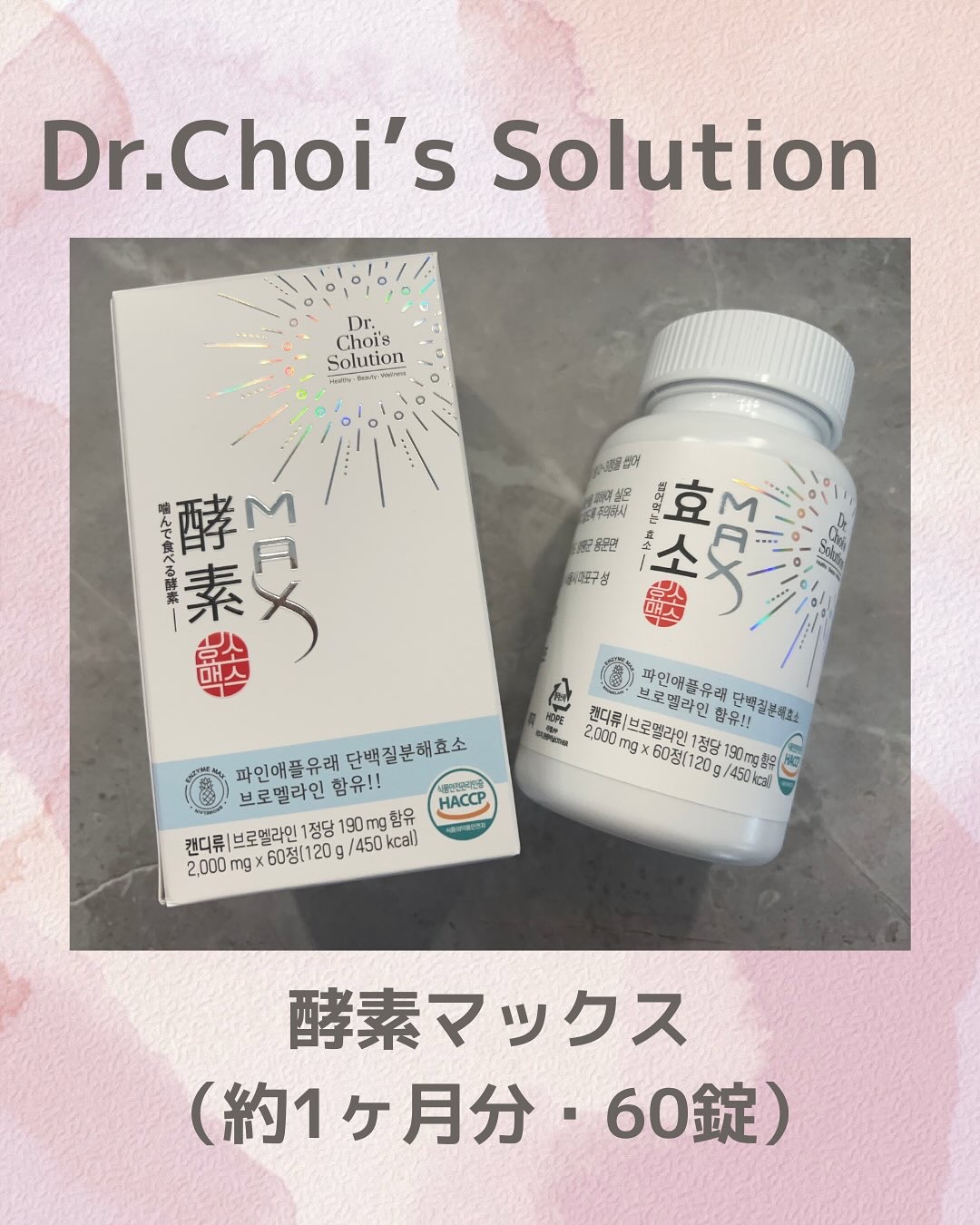 【美しくダイエット❤️美肌❤️健康】生酵素❤️OMX3年発酵お得な2個セット 美しくダイエット❤️美肌❤️健康】話題の生酵素❤️OMX3年発酵お得