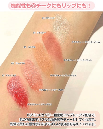 メルティングムードリップ&チーク/moonshot/ジェル・クリームチークを使ったクチコミ(4枚目)