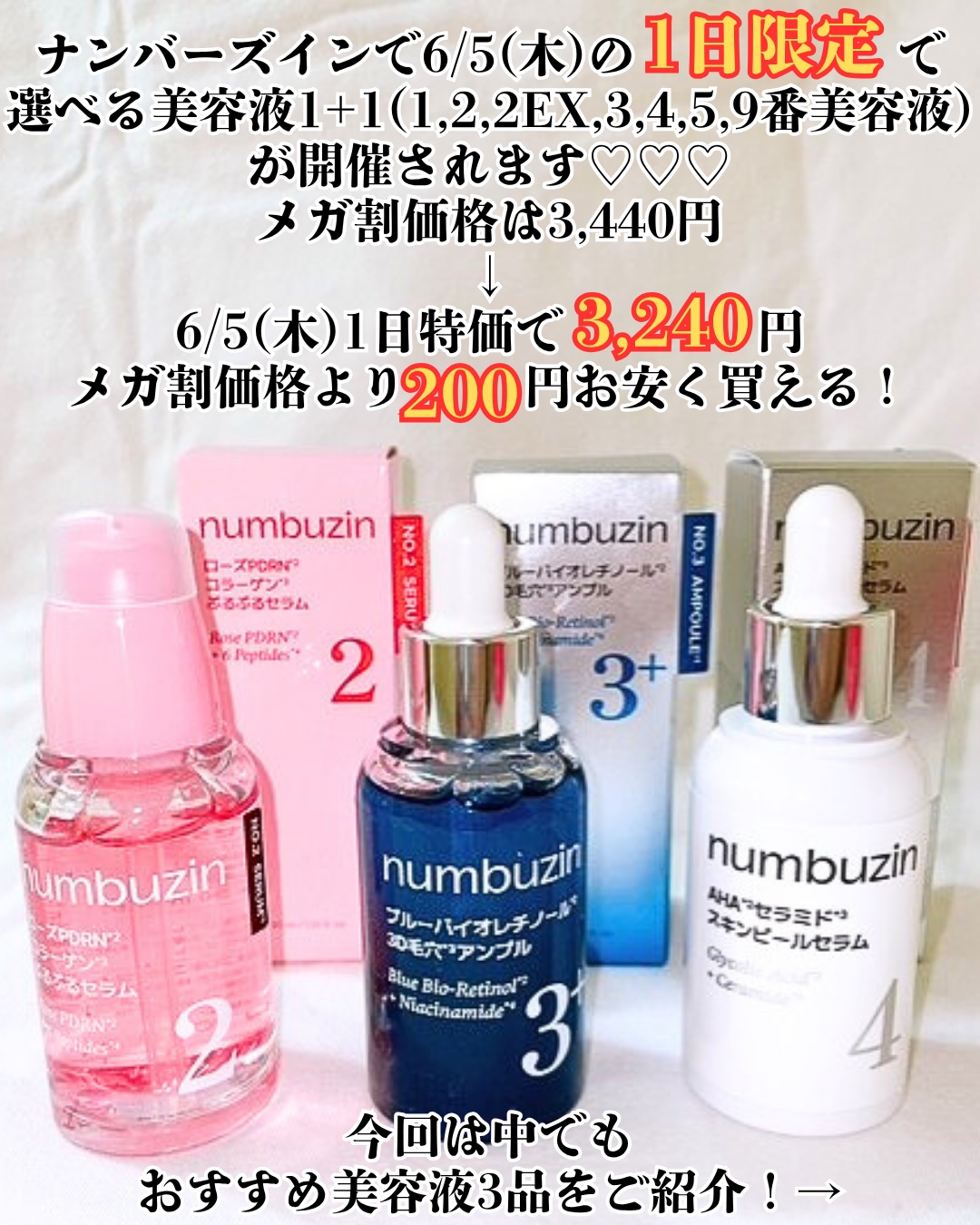 2番 ローズPDRNコラーゲンぷるぷるセラム/numbuzin/美容液を使ったクチコミ（2枚目）