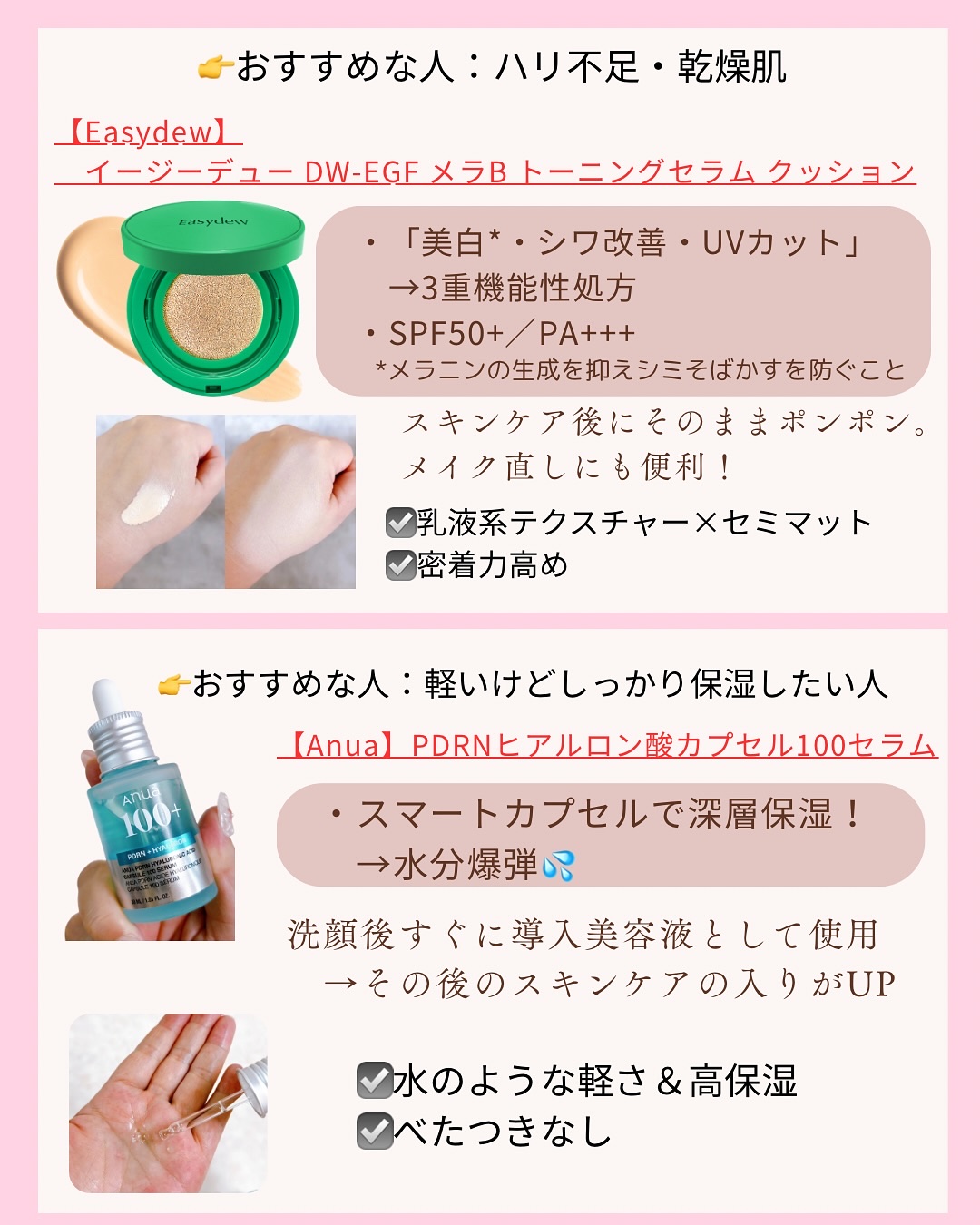 リードルS PDRN+ セラム/VT/美容液を使ったクチコミ（3枚目）