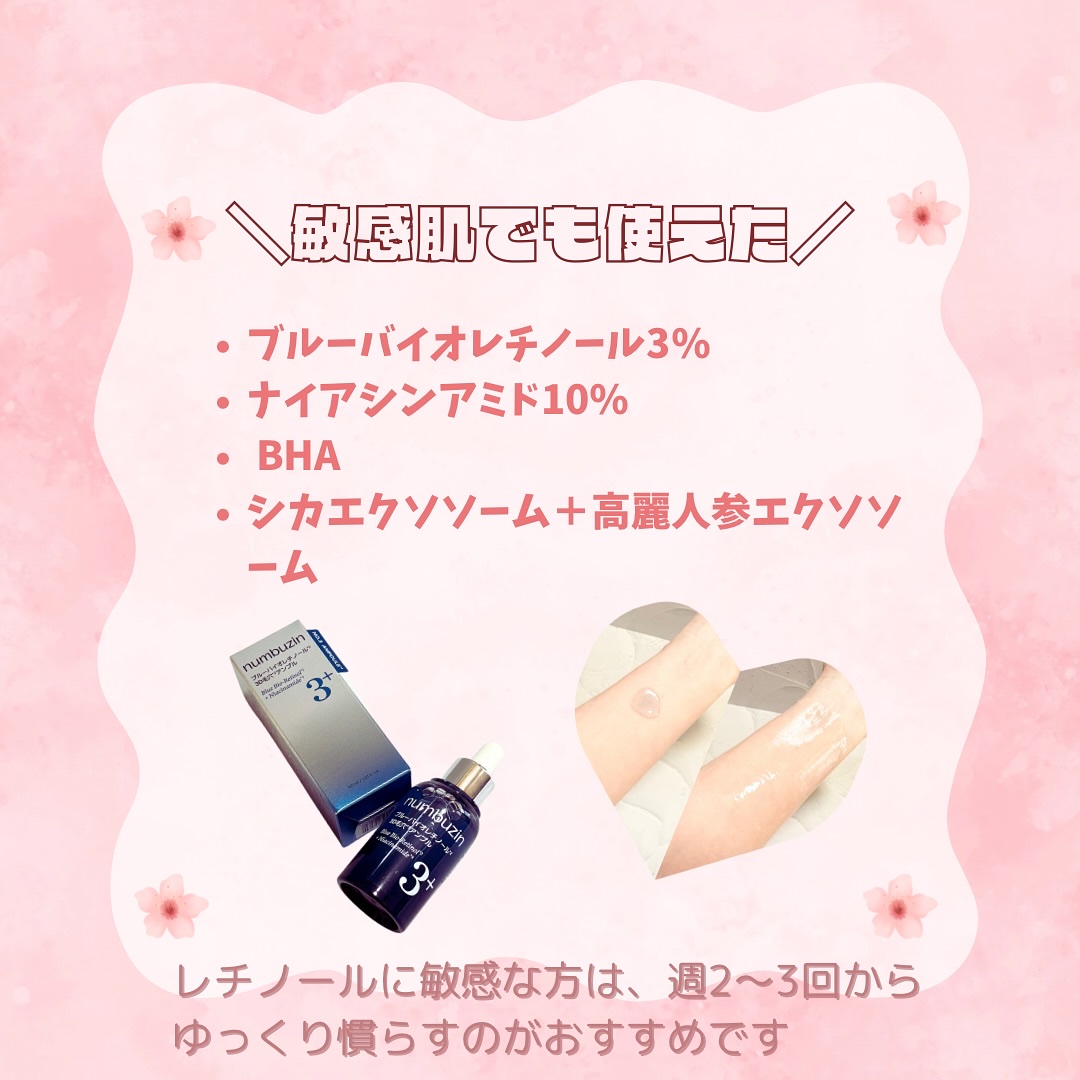 3番 ブルーバイオレチノール3D毛穴アンプル/numbuzin/美容液を使ったクチコミ（3枚目）