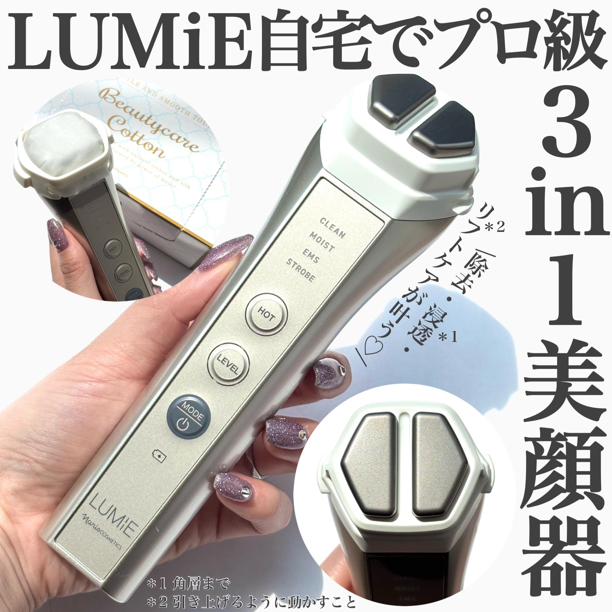 Riri_beauty on LIPS 「ナリス様より「ルミエ（パーソナル美顔器）」を