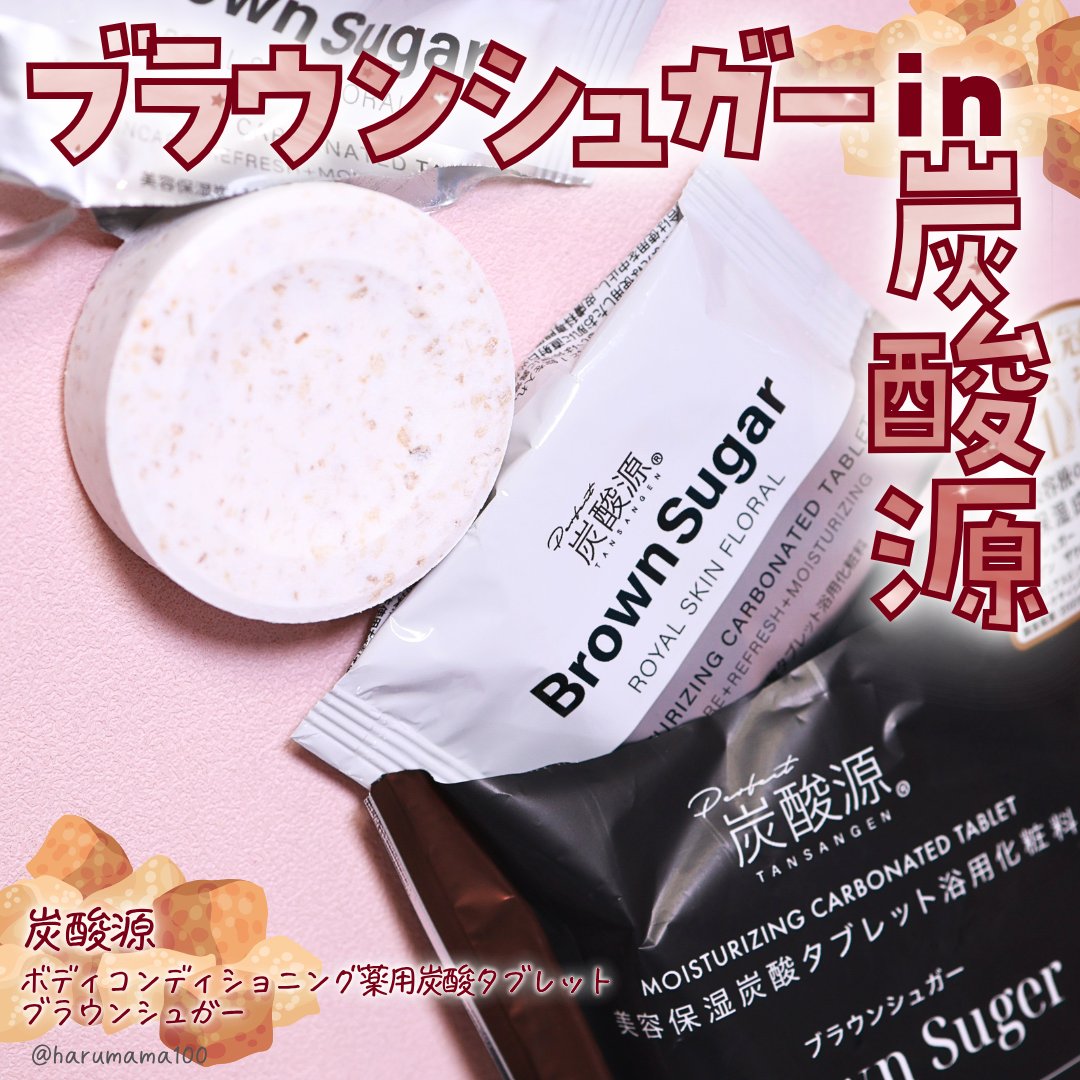 ボディコンディショニング薬用炭酸タブレット/炭酸源/炭酸系入浴剤を使ったクチコミ（1枚目）