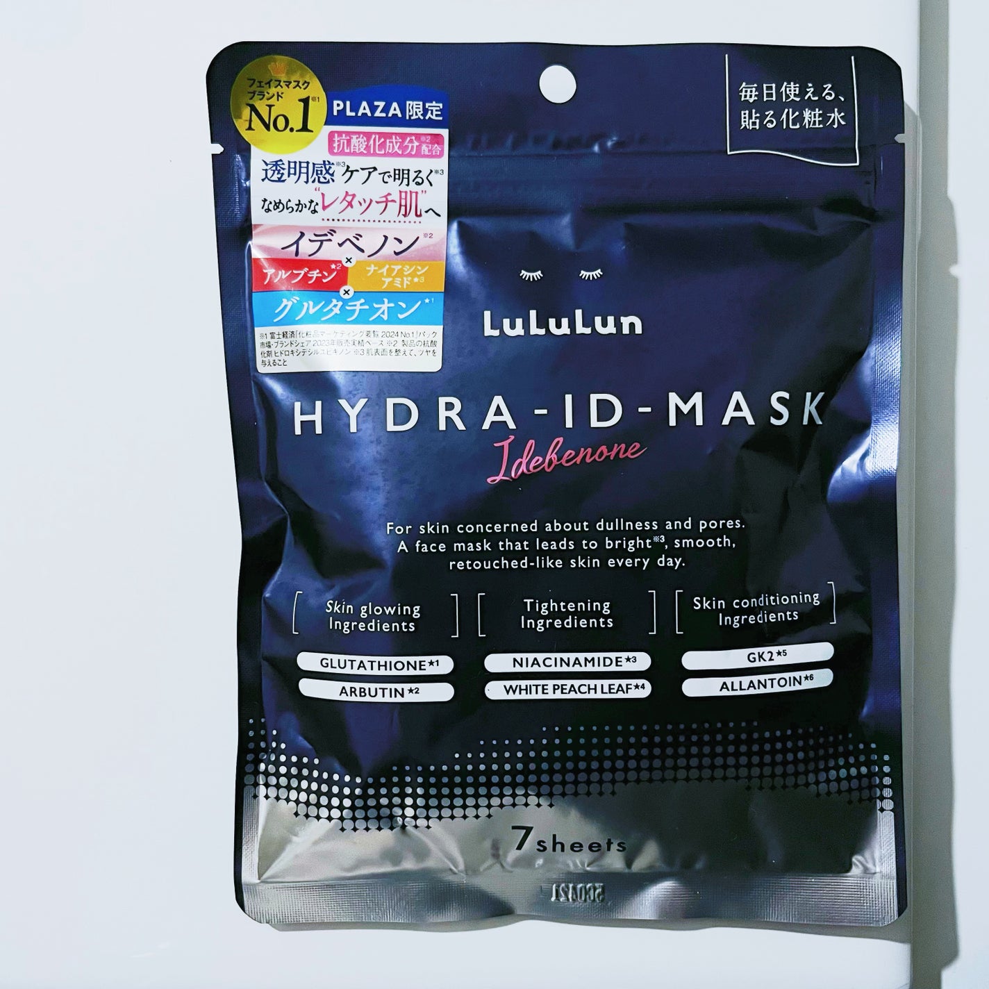 ルルルン ハイドラ ID マスク(Limited)/ルルルン/シートマスク・パックを使ったクチコミ(3枚目)