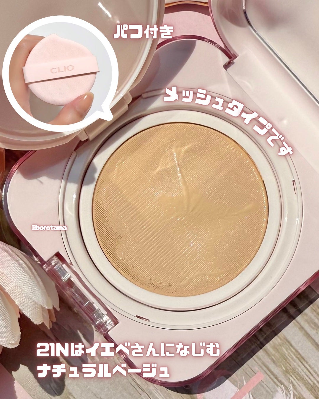 キルカバー メッシュ グロウ エッセンシャル クッション/CLIO/クッションファンデーションを使ったクチコミ(4枚目)