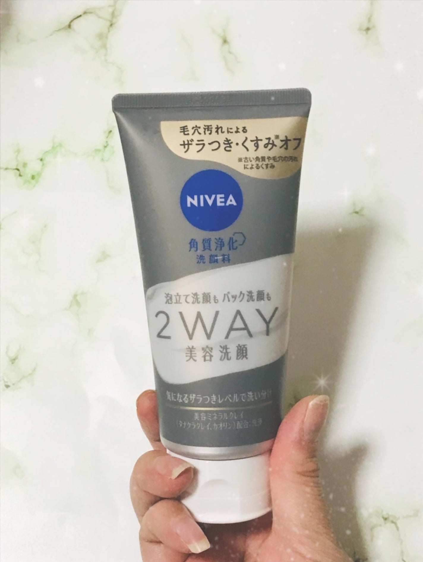 ニベア2WAY美容洗顔/ニベア/洗顔フォームを使ったクチコミ(2枚目)