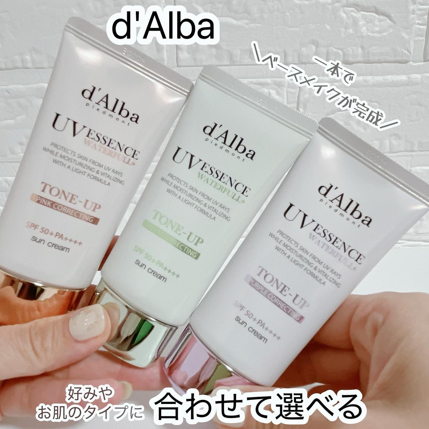 ダルバ ウォータフル トーンアップ サンクリーム(パープル)/ダルバ/日焼け止めクリームを使ったクチコミ(1枚目)